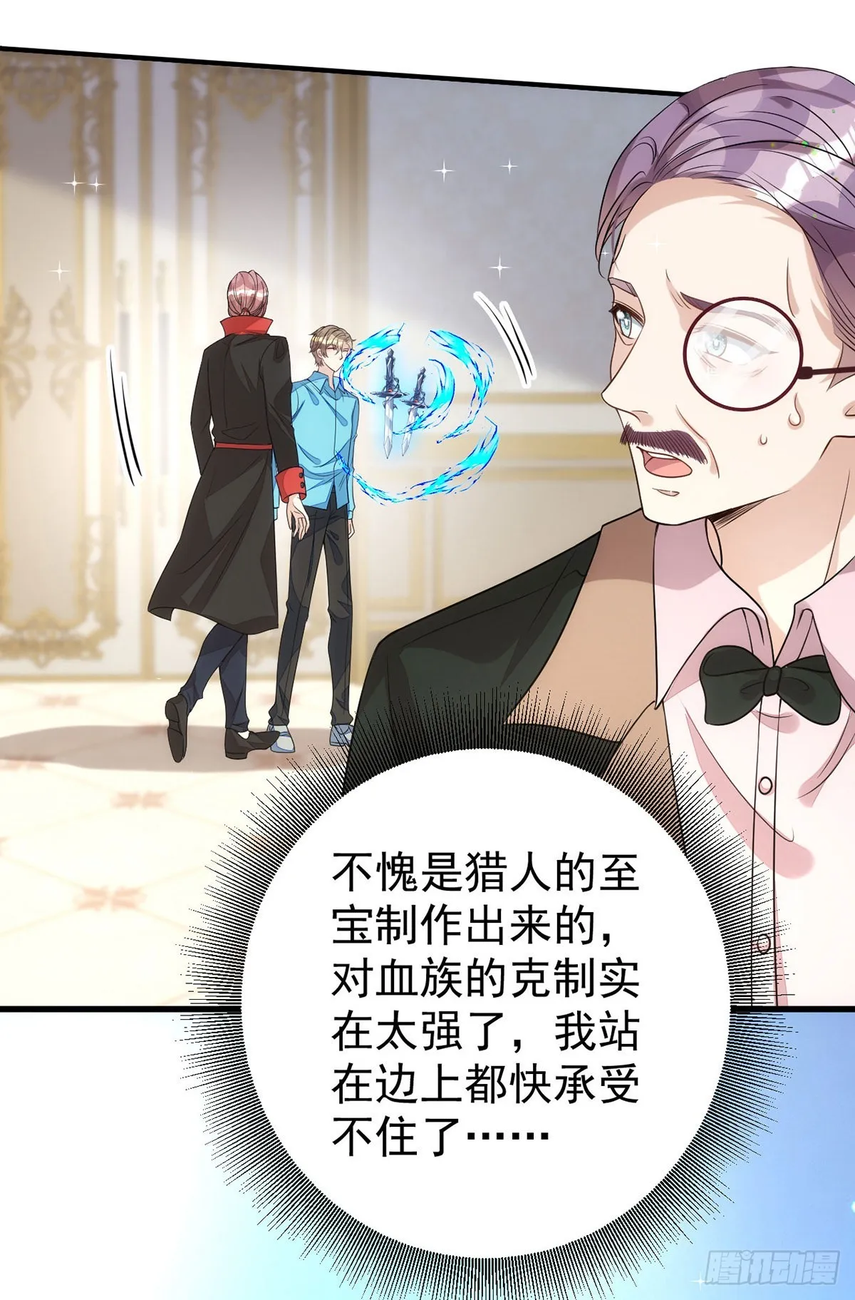 第140话出乎意料 第7页