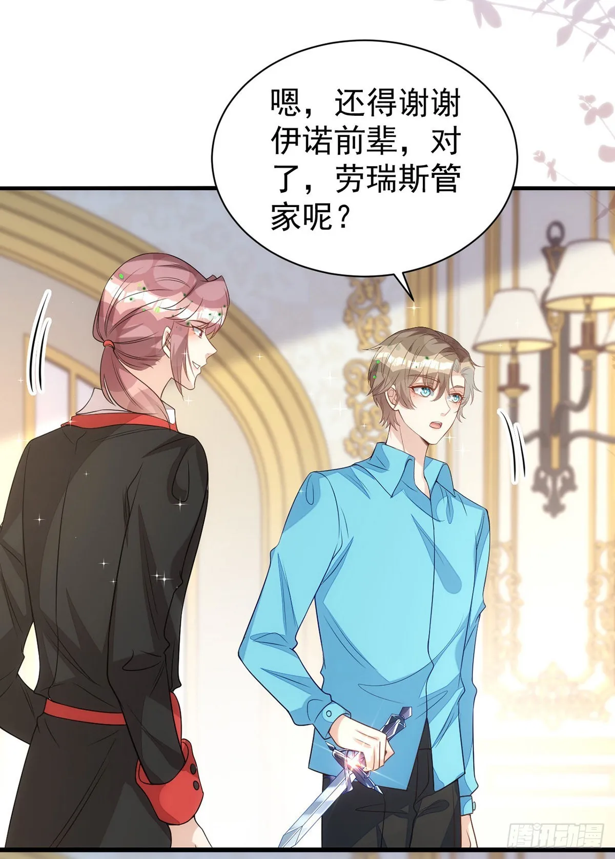 第140话出乎意料 第10页