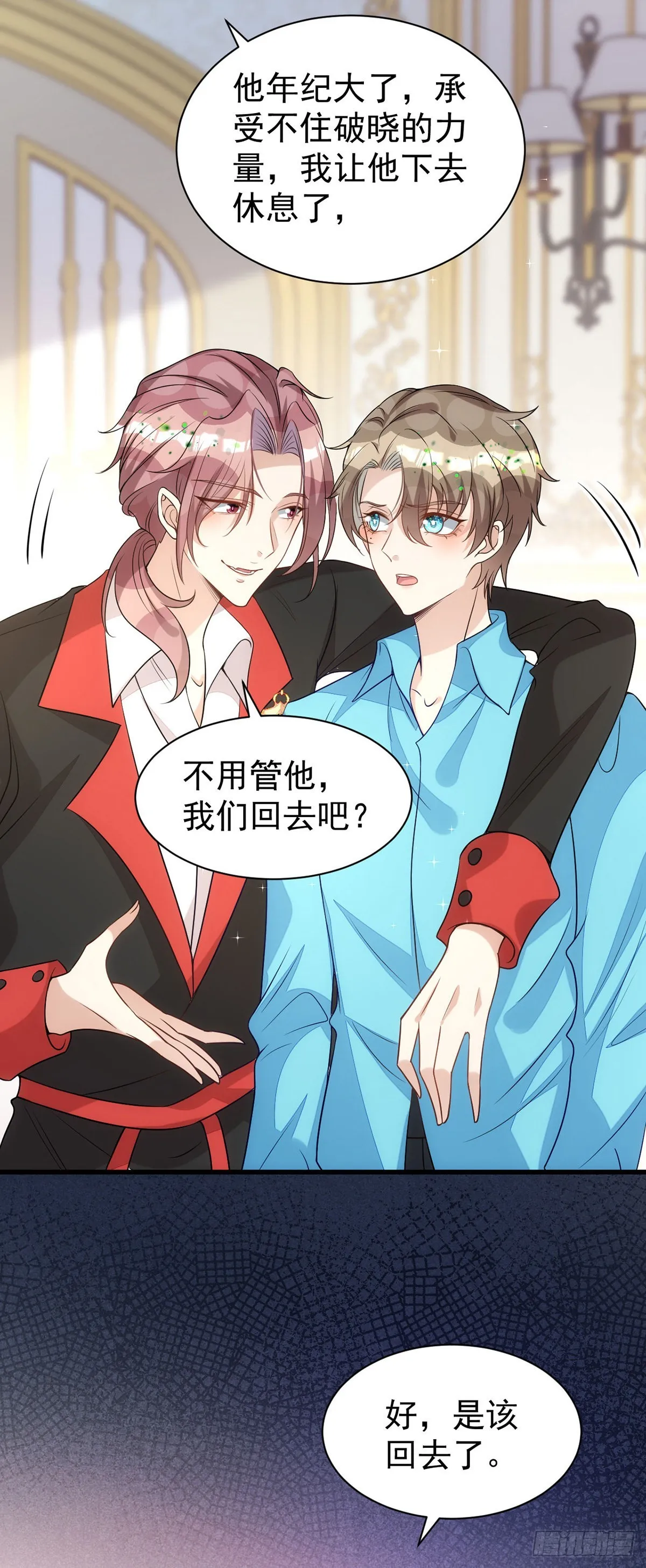 第140话出乎意料 第11页