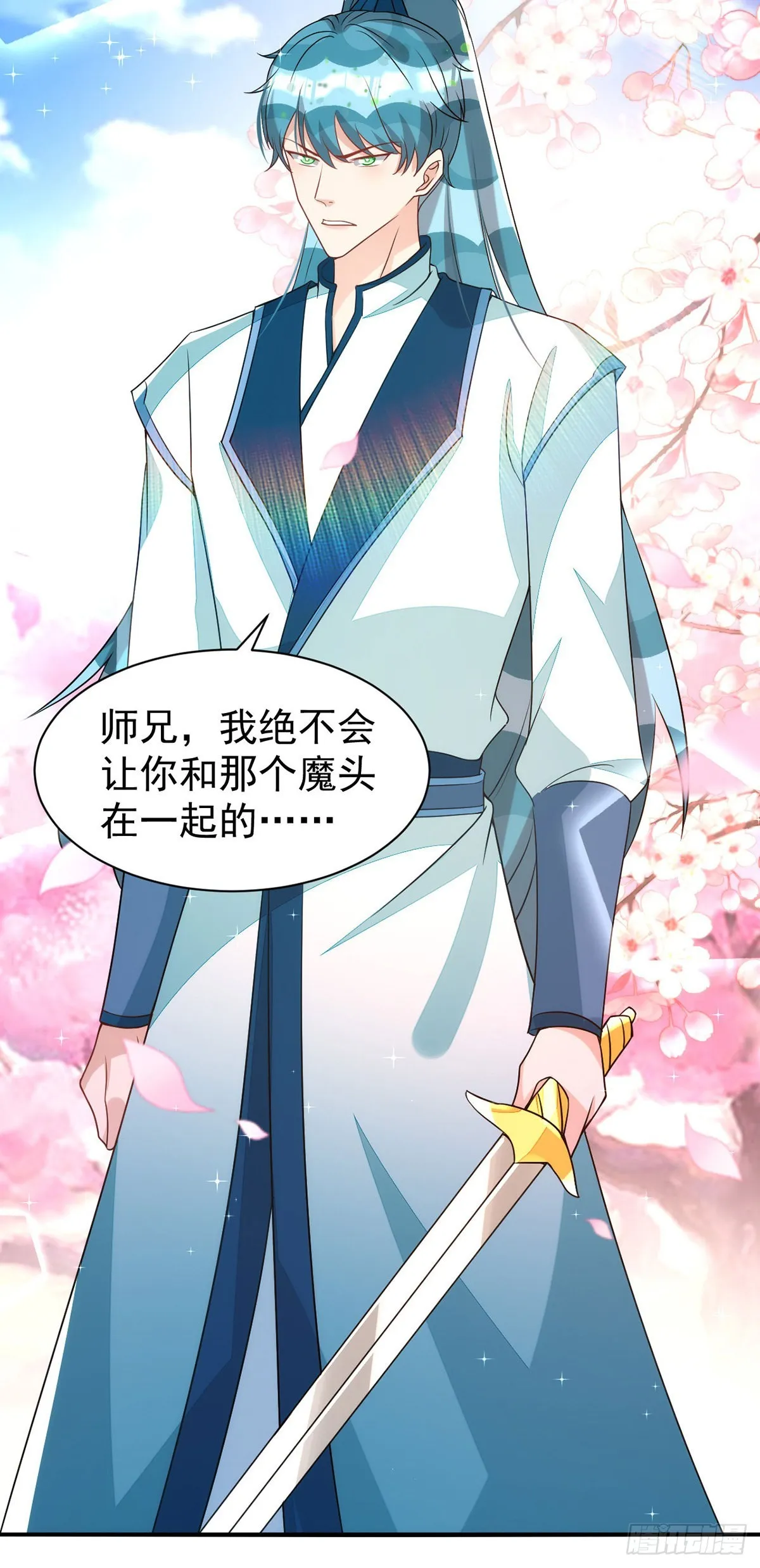 第140话出乎意料 第14页