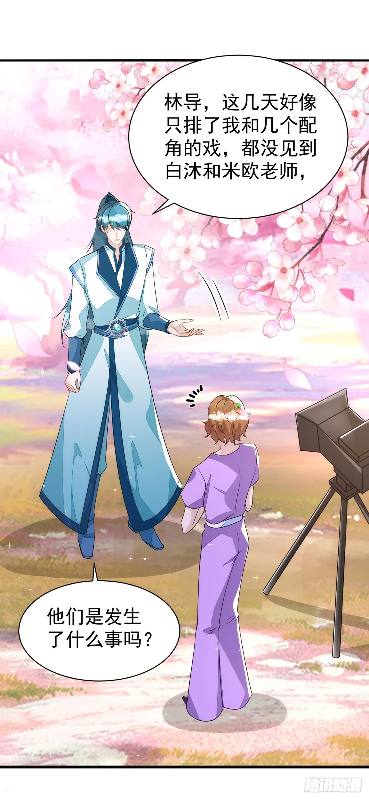 第140话出乎意料 第16页