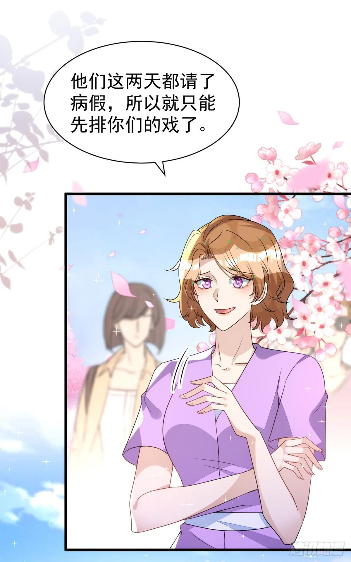 第140话出乎意料 第17页