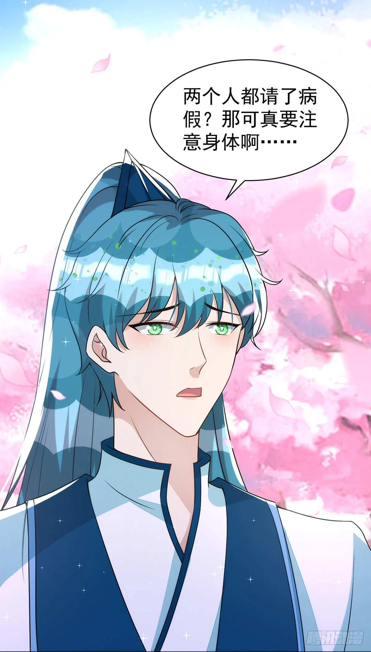 第140话出乎意料 第18页
