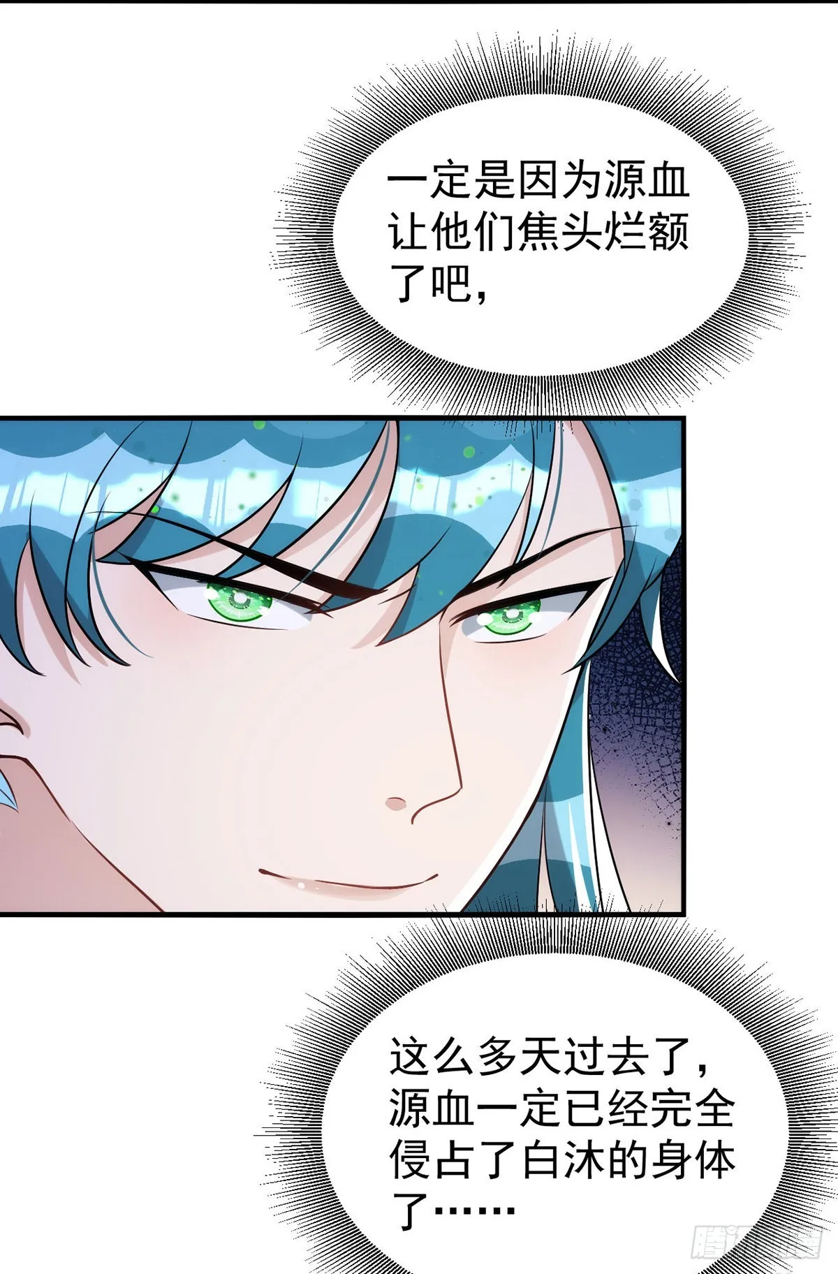第140话出乎意料 第19页