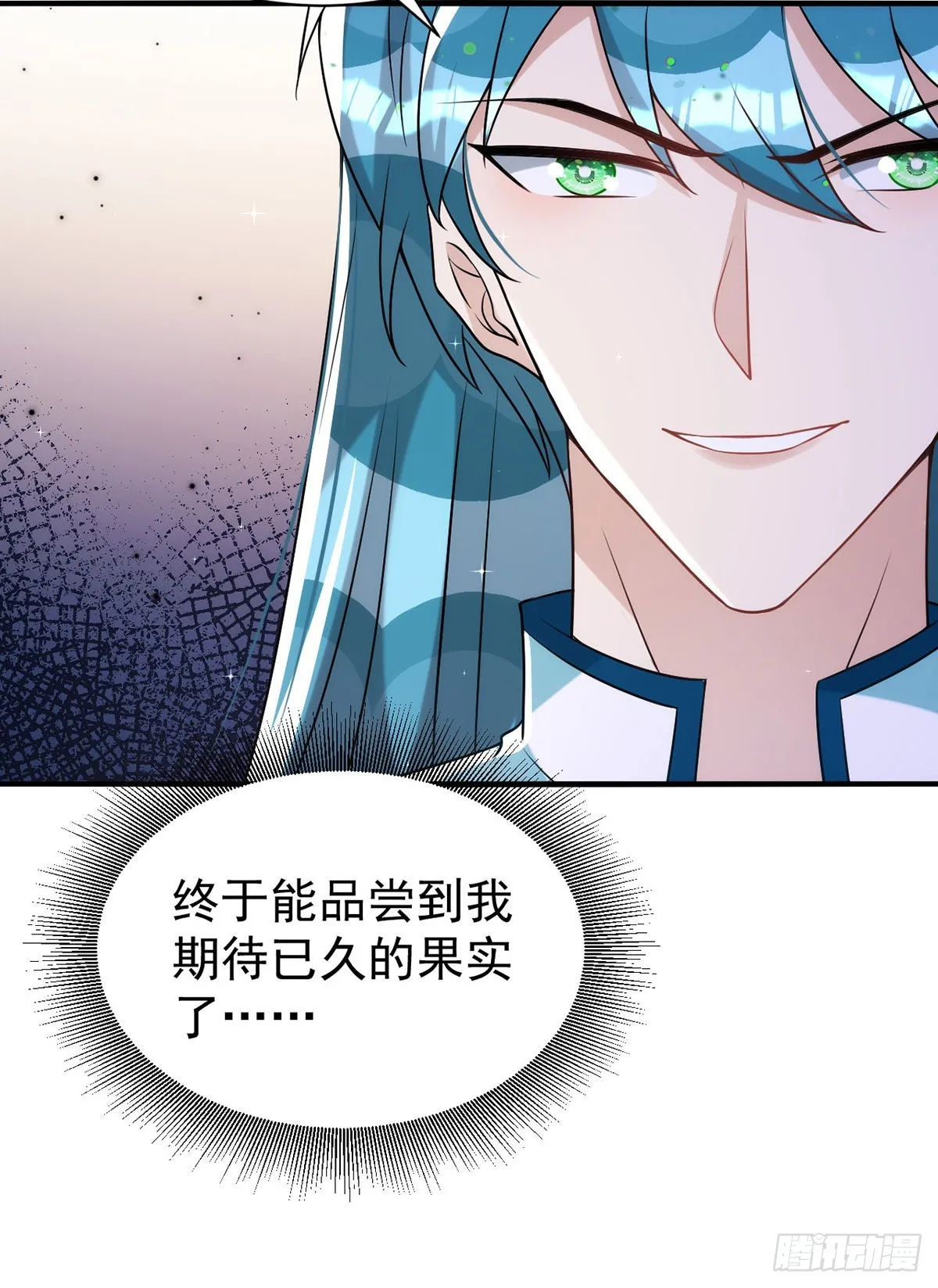 第140话出乎意料 第22页