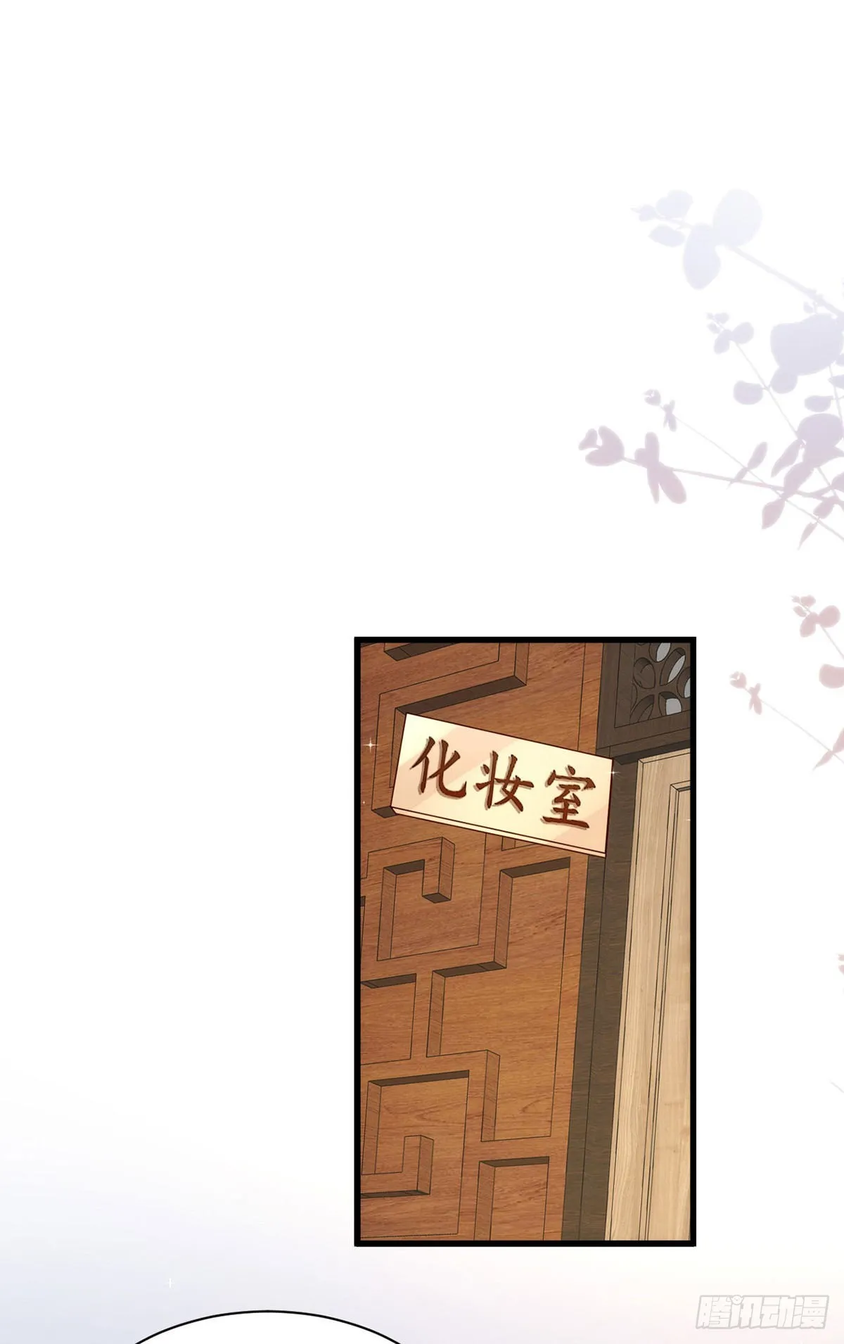 第140话出乎意料 第23页
