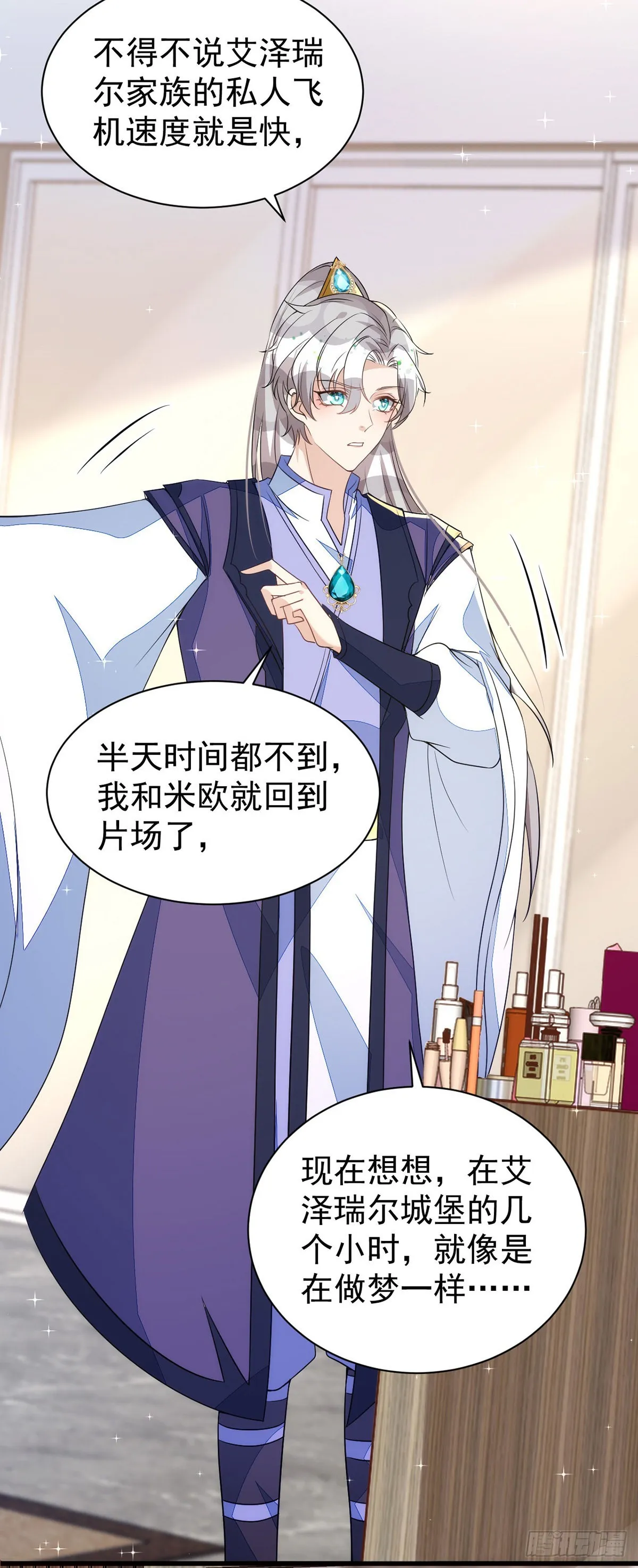 第140话出乎意料 第24页
