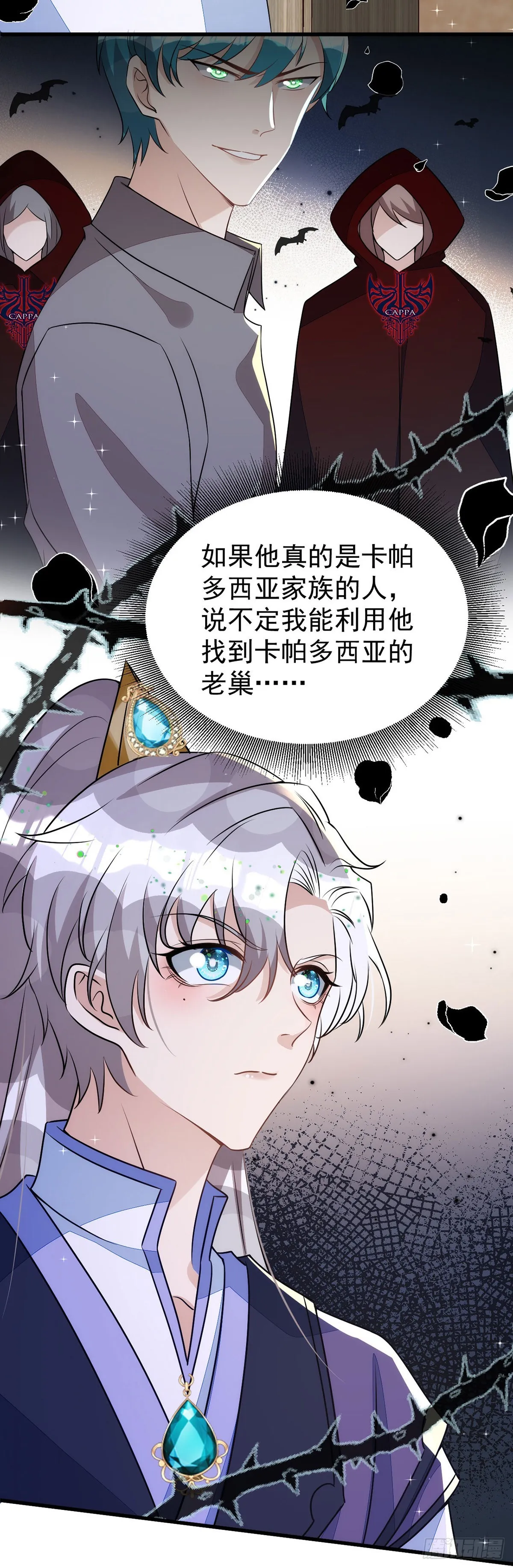 第140话出乎意料 第26页