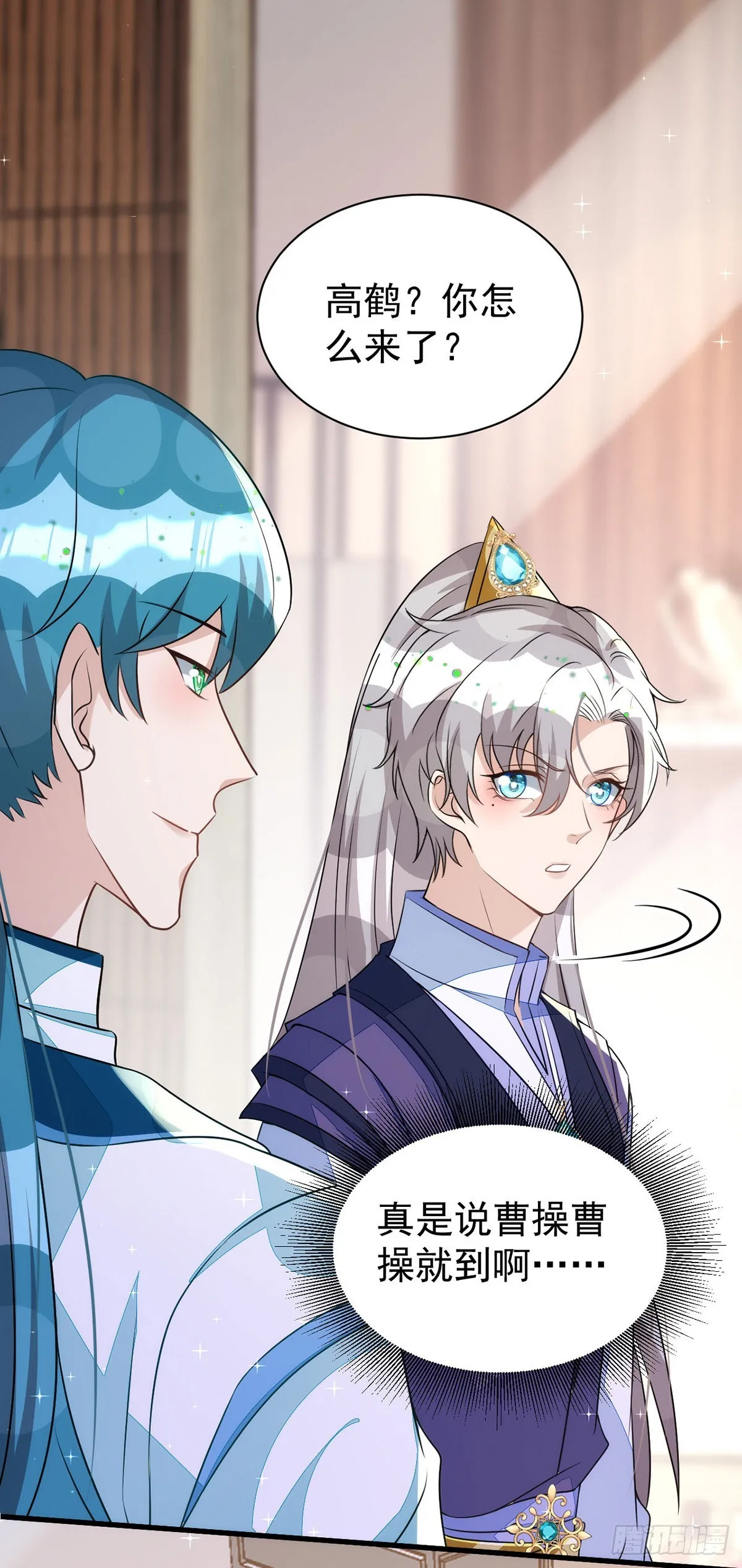第140话出乎意料 第29页