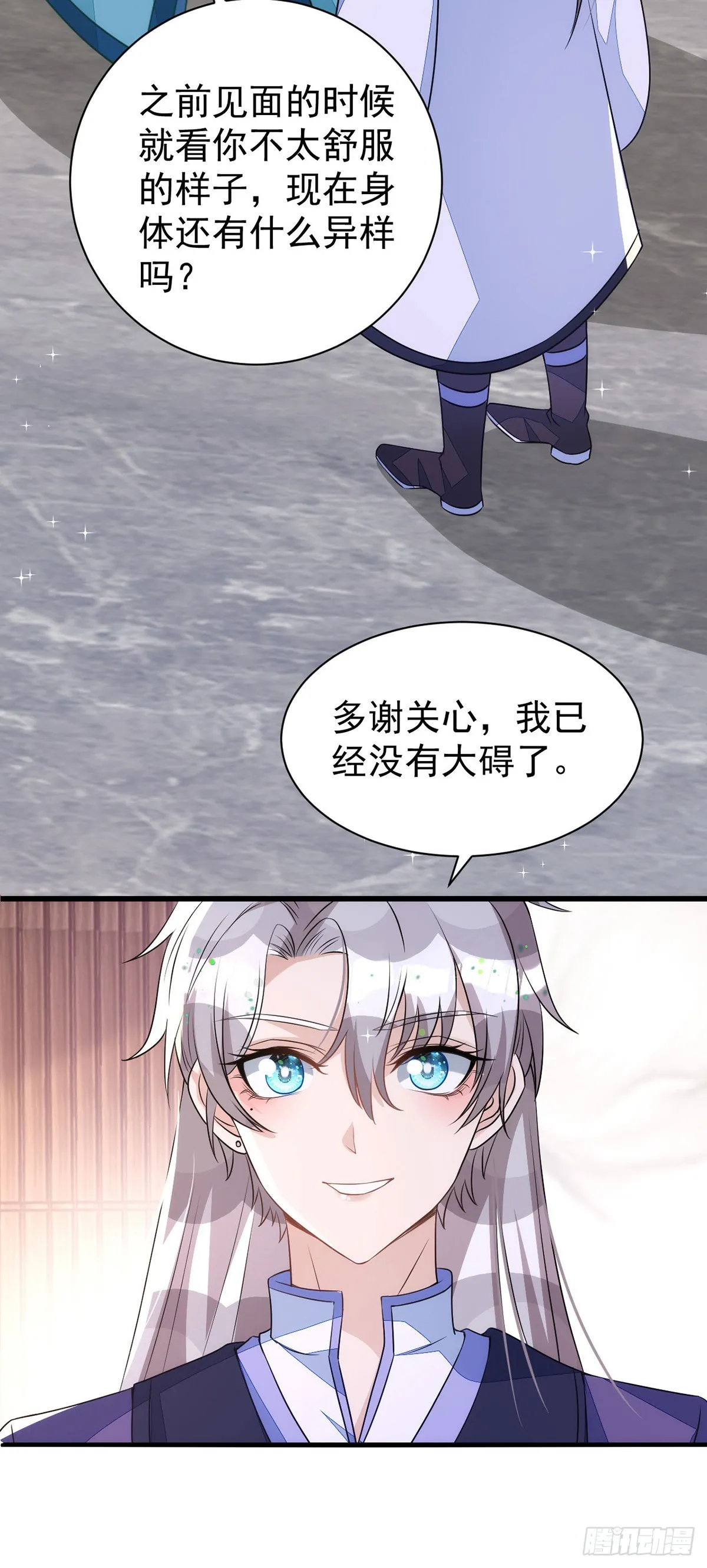 第140话出乎意料 第31页