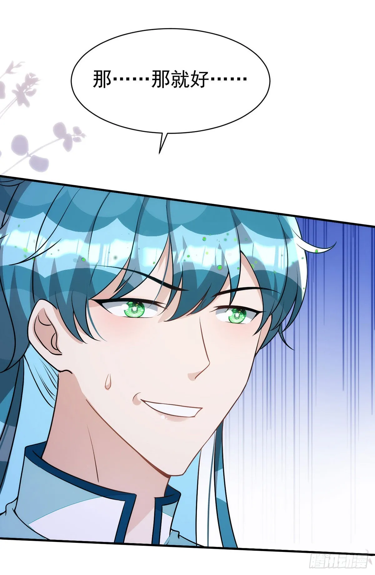 第140话出乎意料 第32页