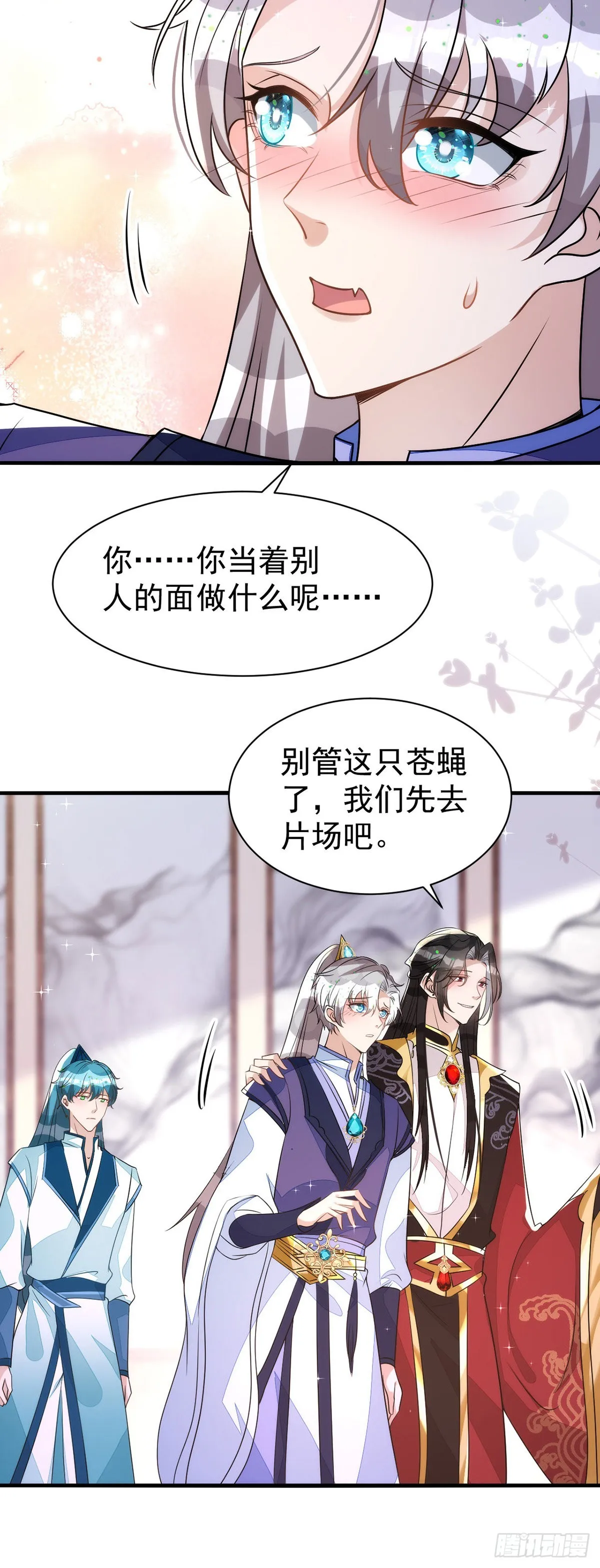第141话他一定是故意的 第7页