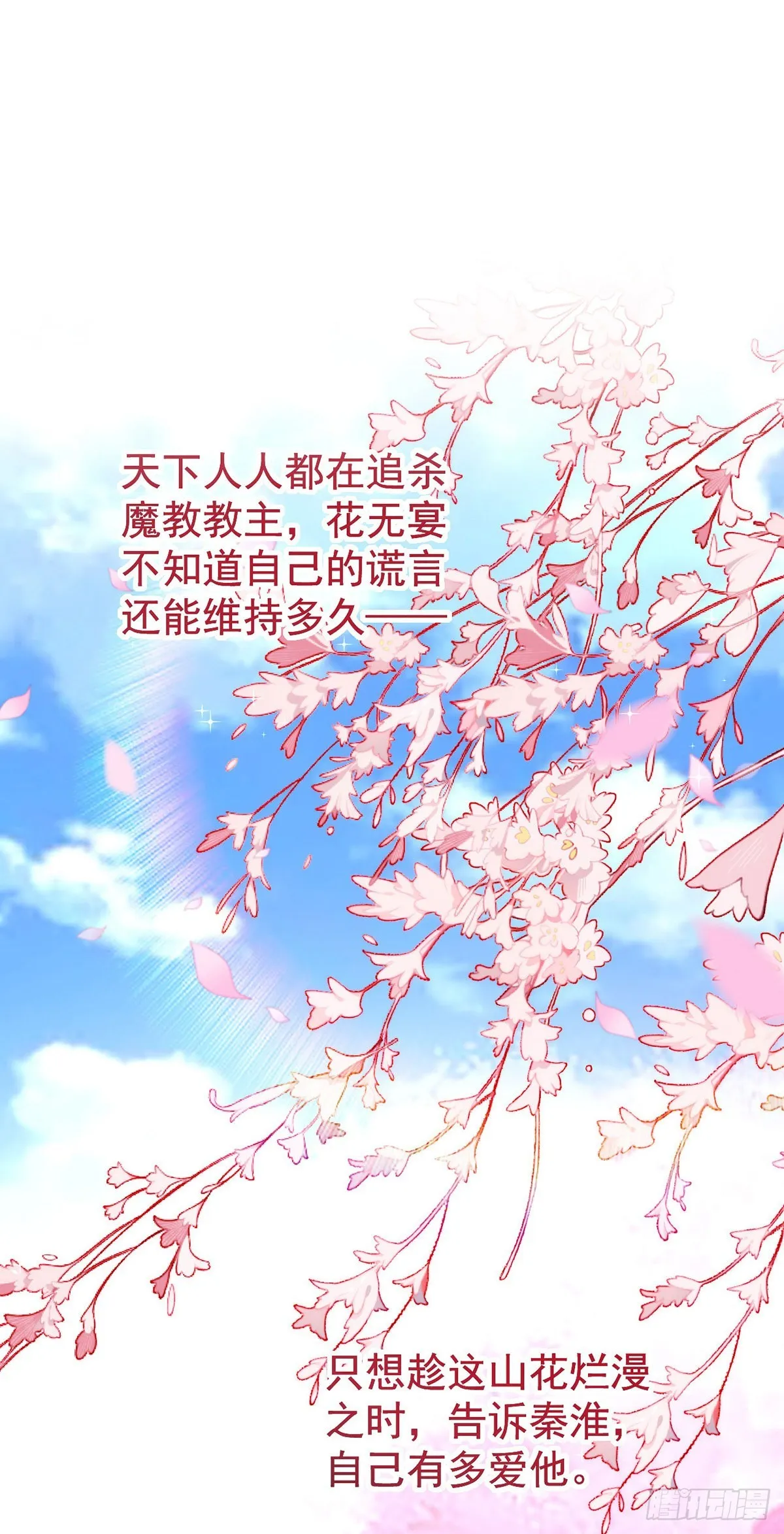 第141话他一定是故意的 第20页