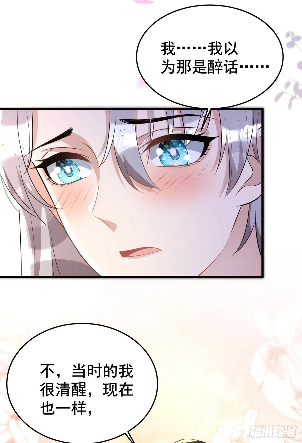 第141话他一定是故意的 第25页