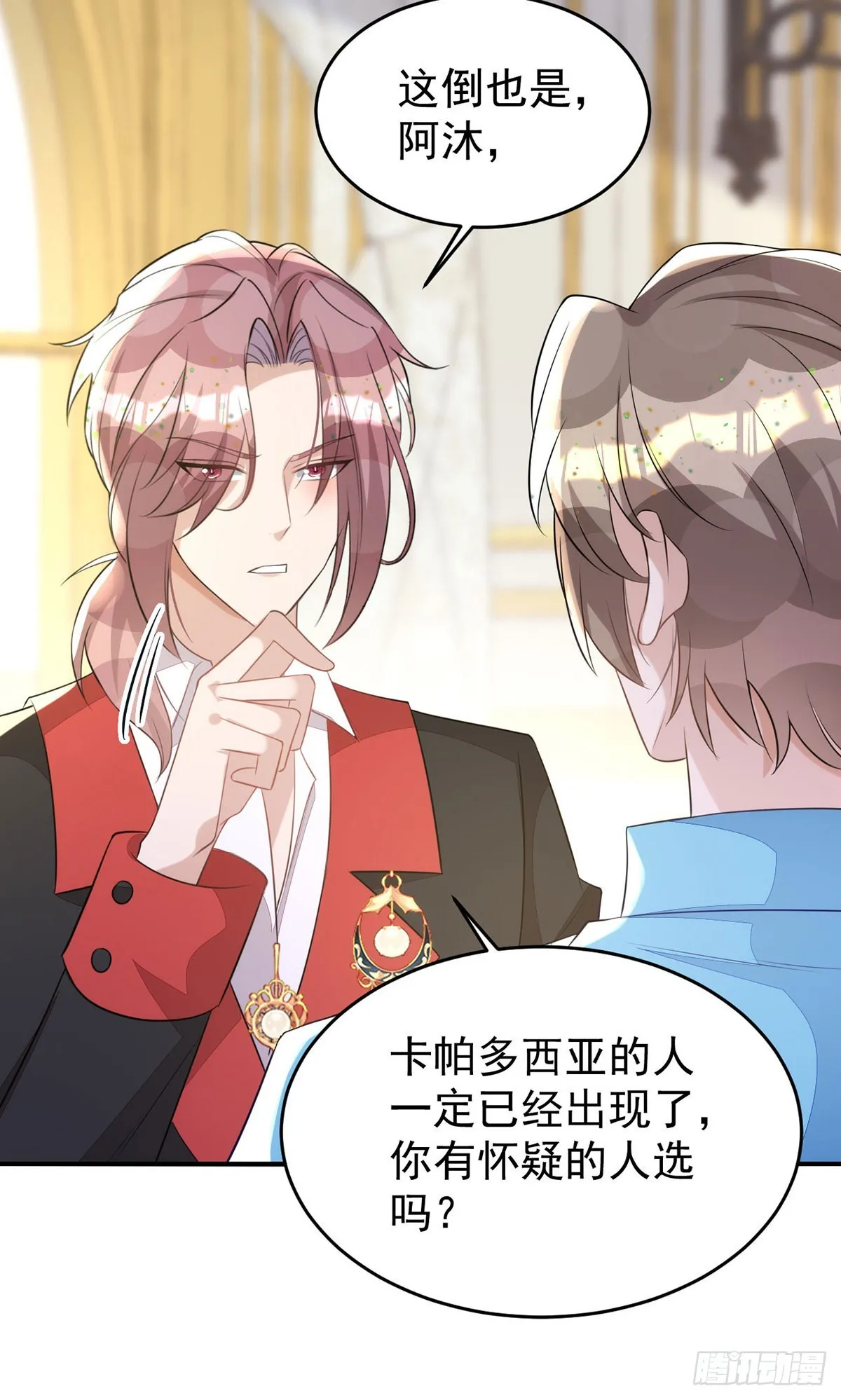 第139话伊诺的礼物 第7页
