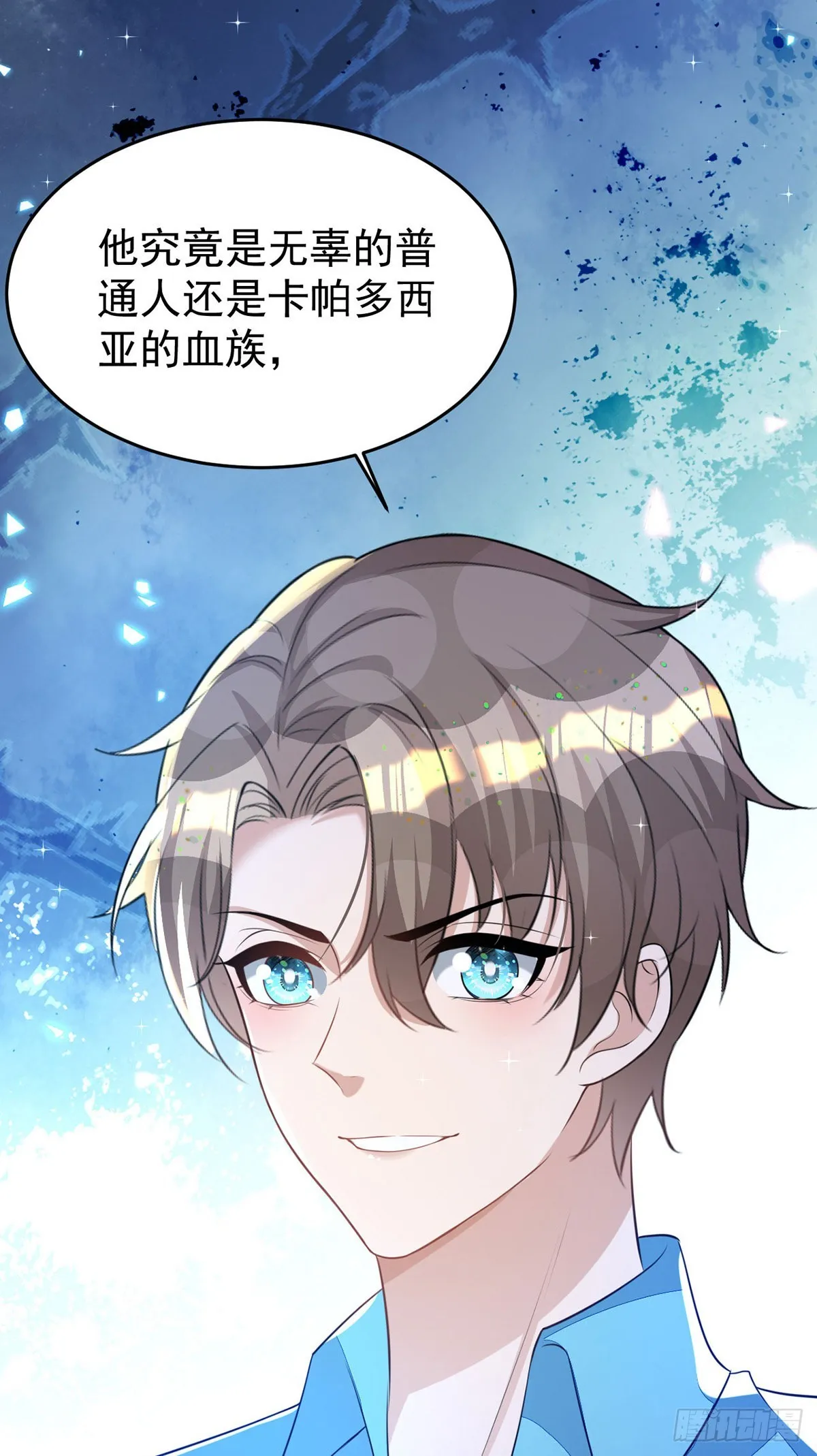第139话伊诺的礼物 第12页