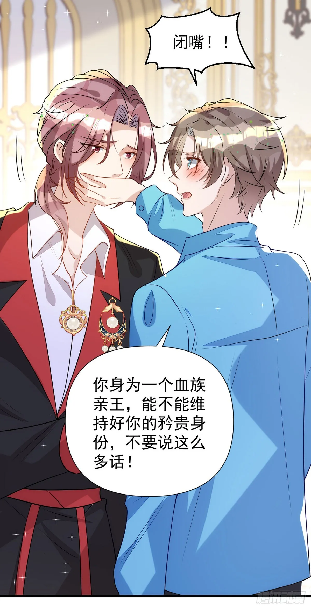 第139话伊诺的礼物 第17页