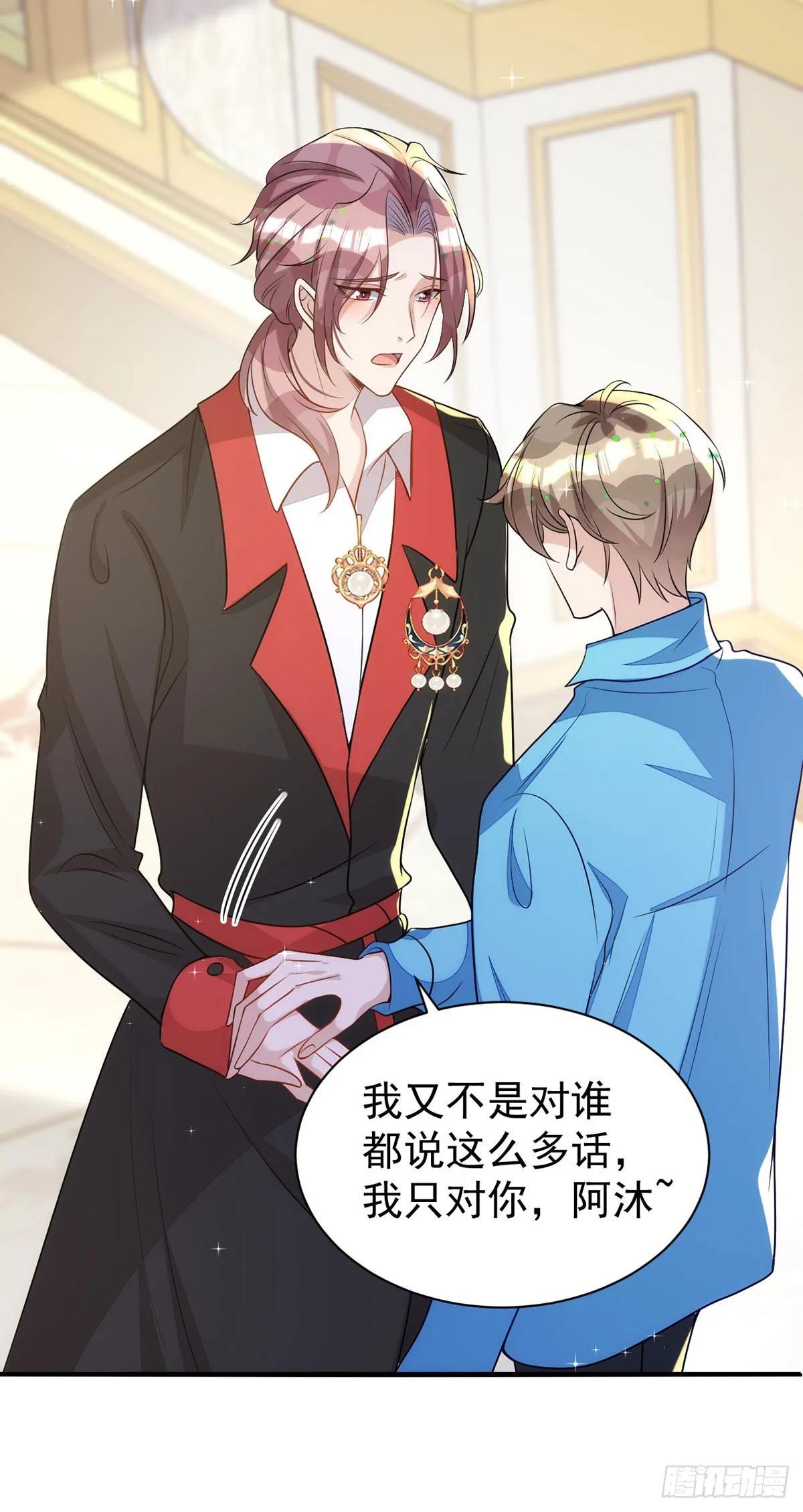 第139话伊诺的礼物 第19页