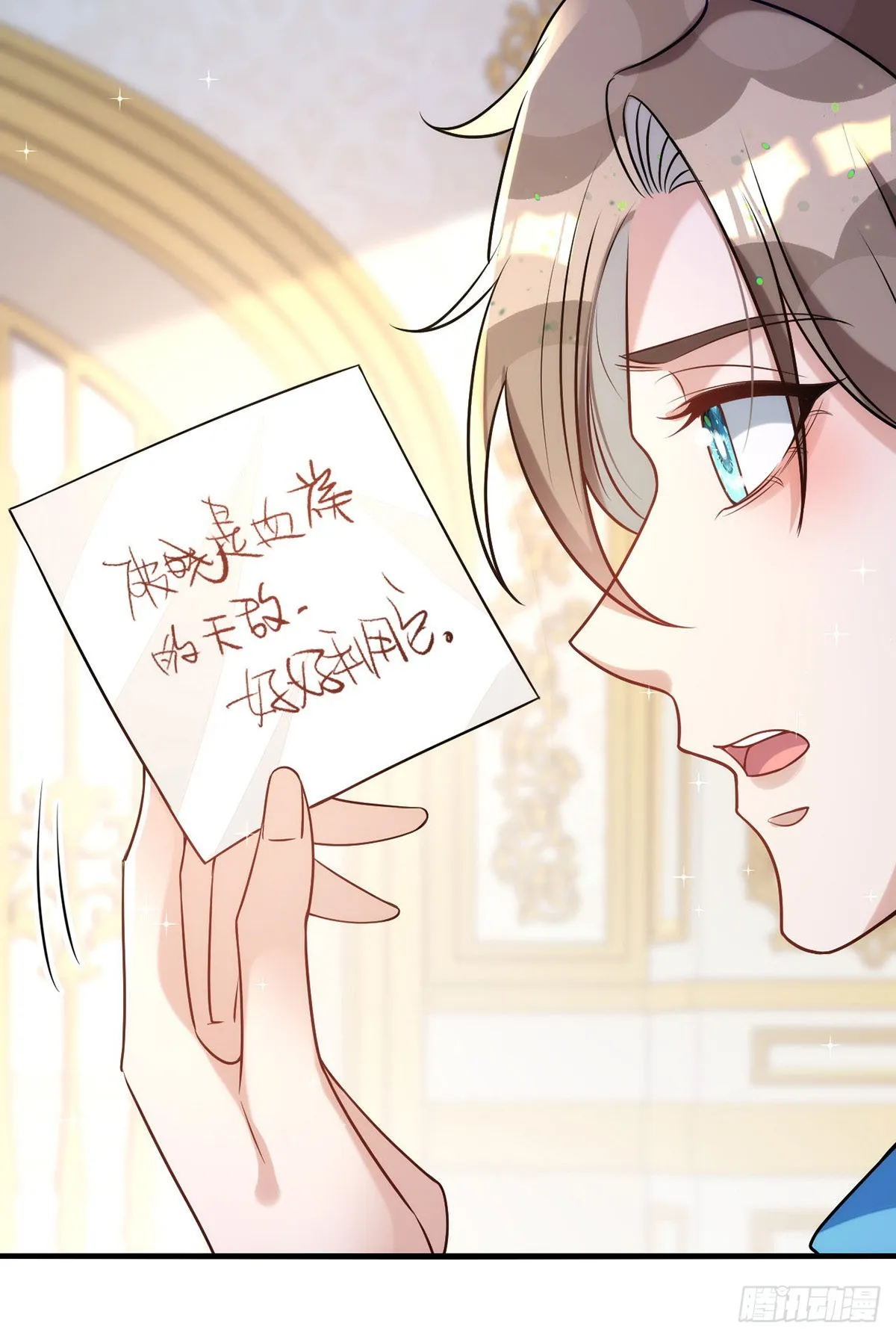 第139话伊诺的礼物 第25页