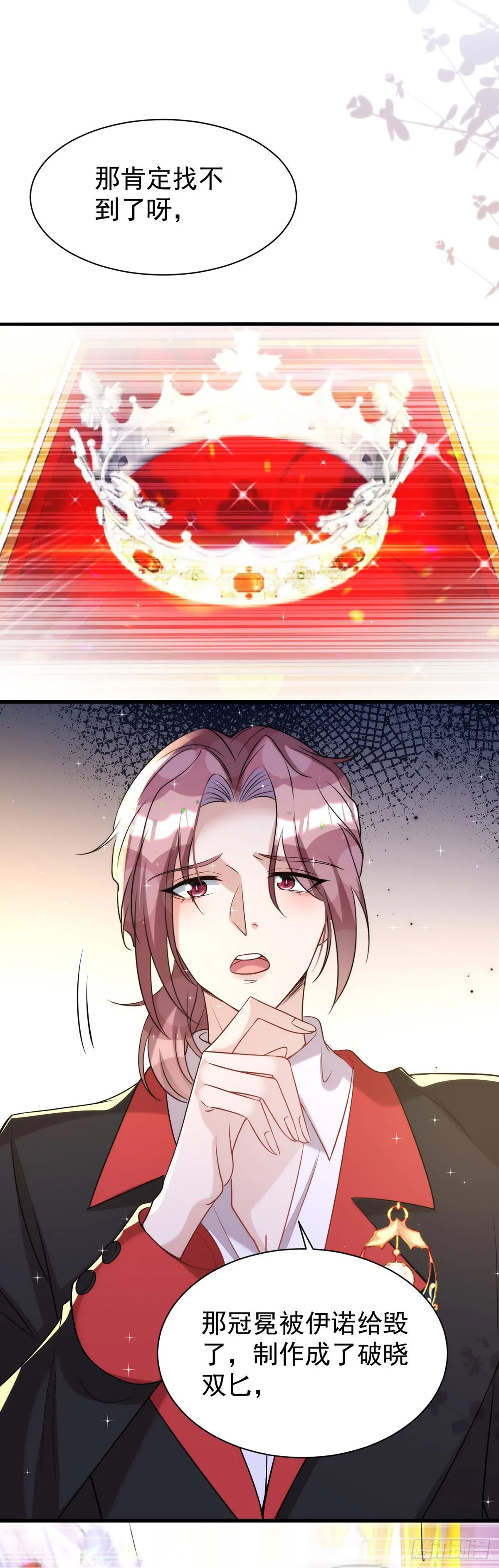 第139话伊诺的礼物 第29页