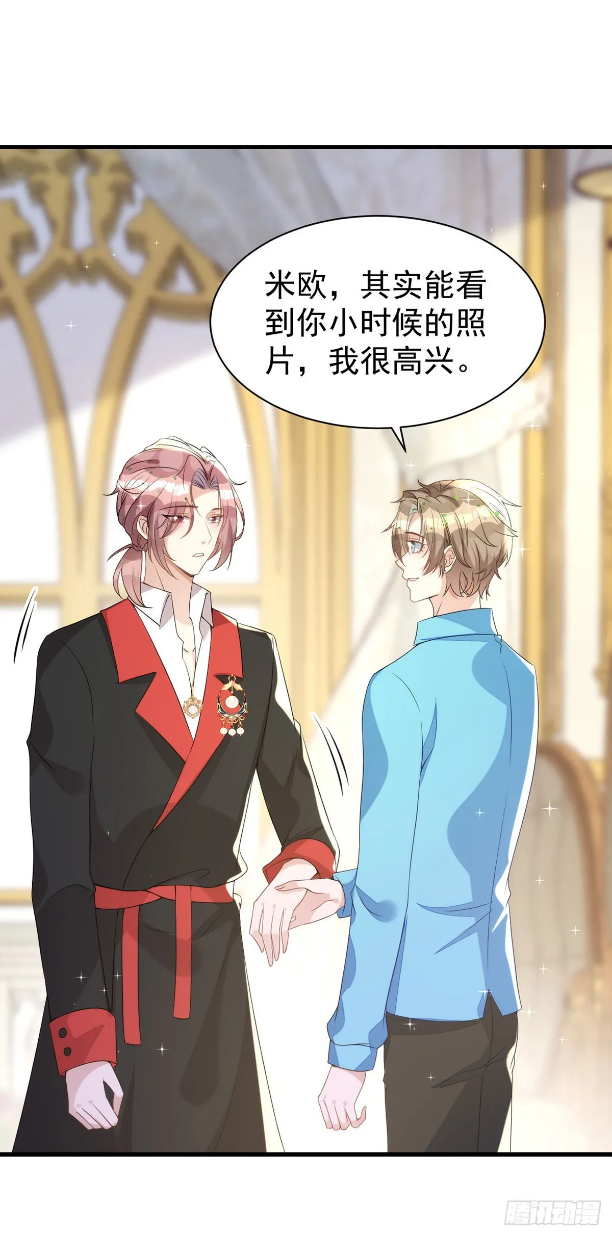 第137话重新结契 第1页