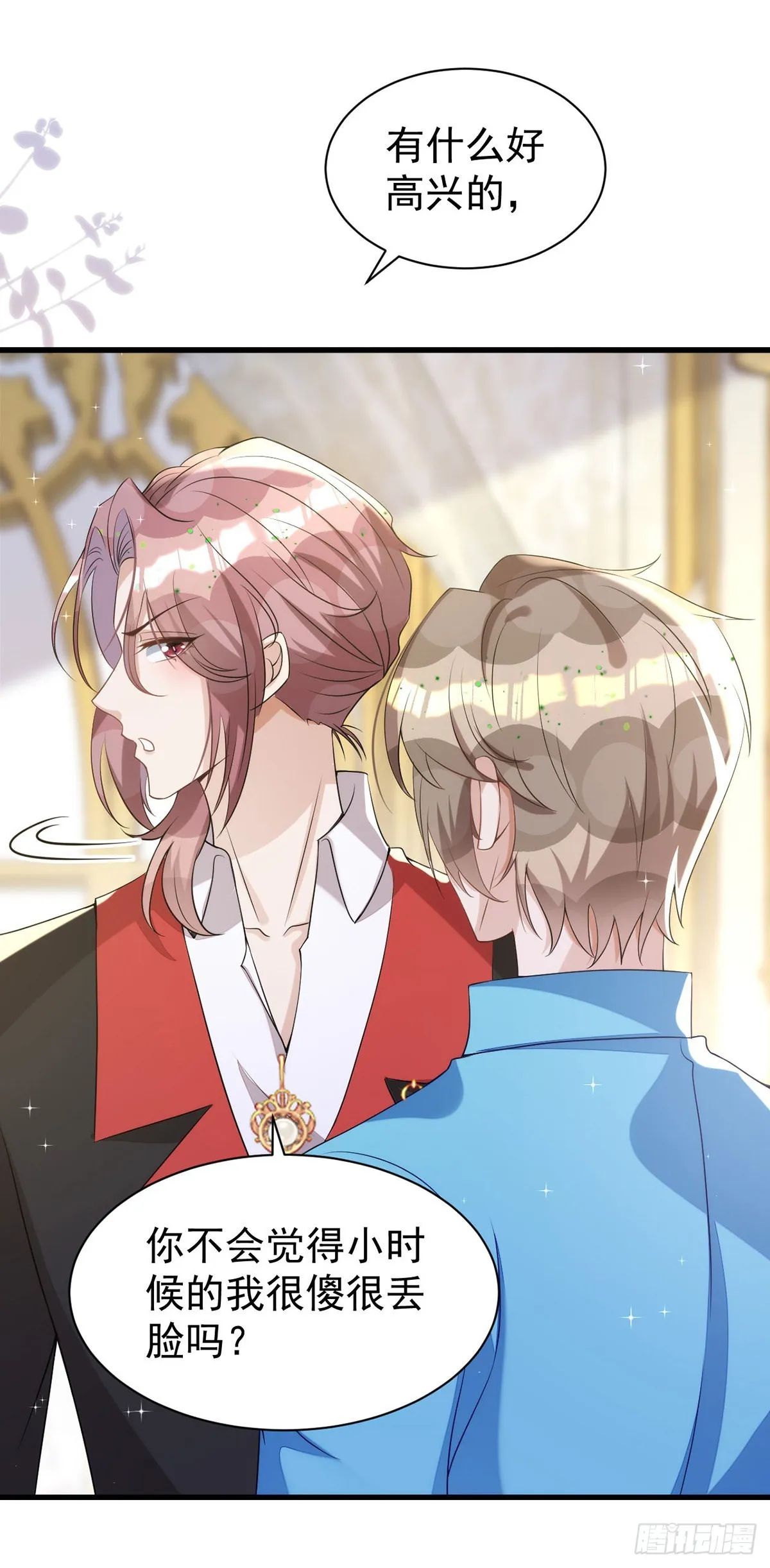 第137话重新结契 第2页
