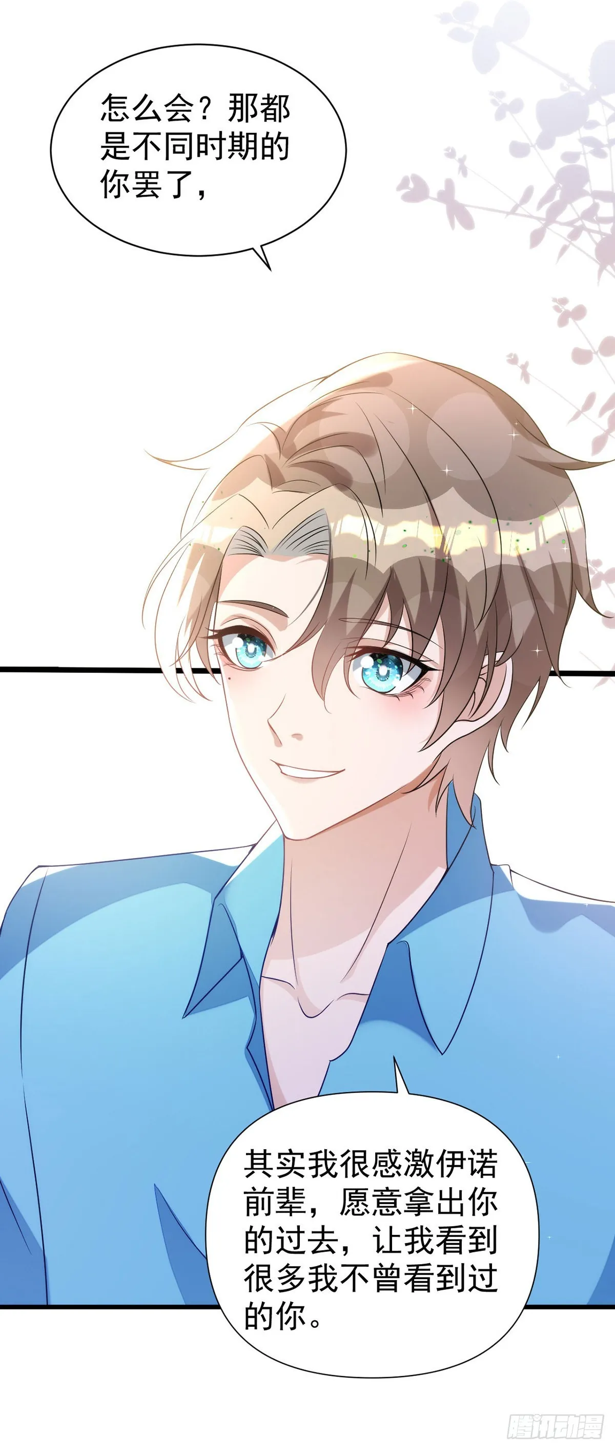 第137话重新结契 第3页