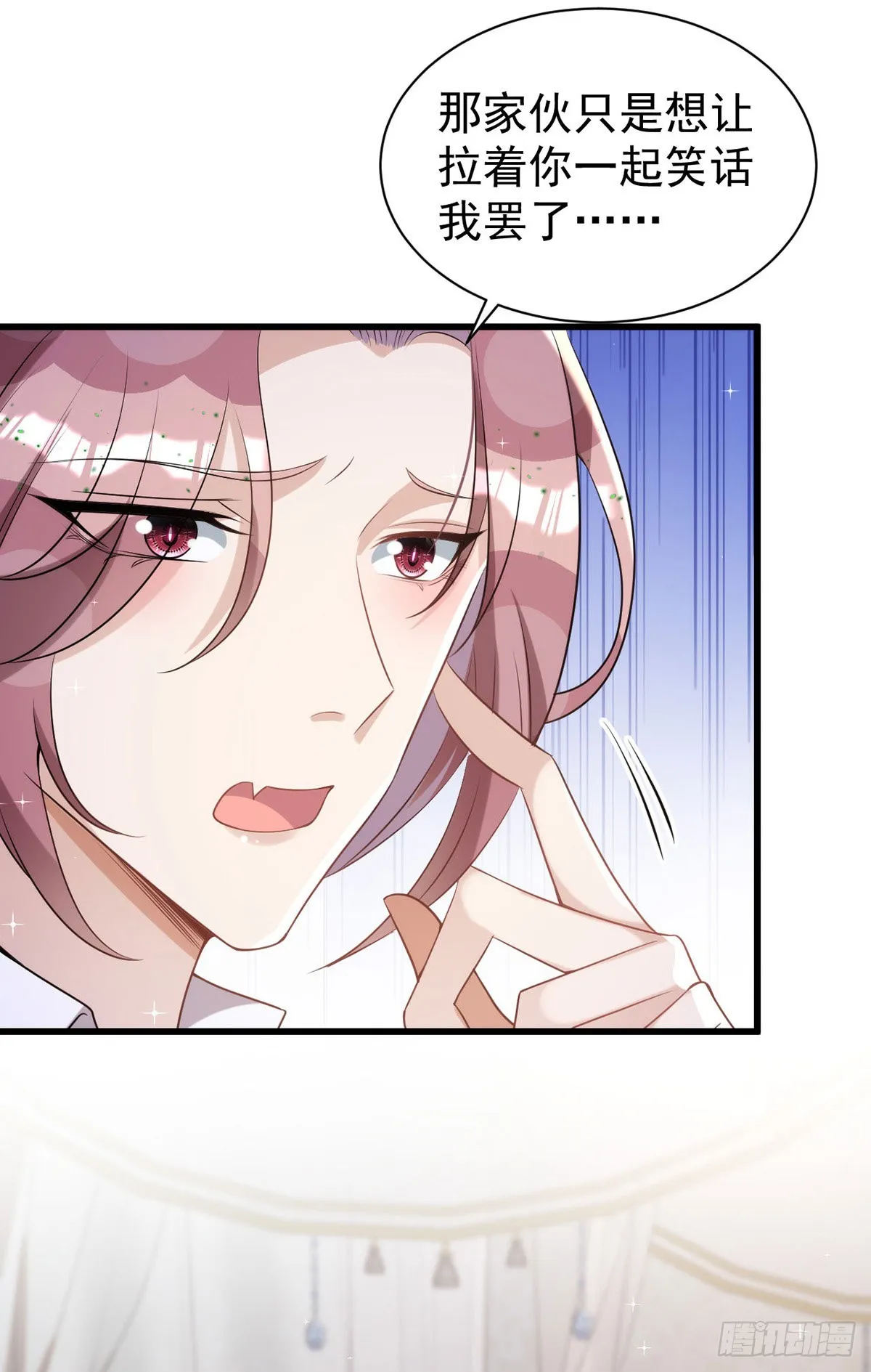 第137话重新结契 第4页