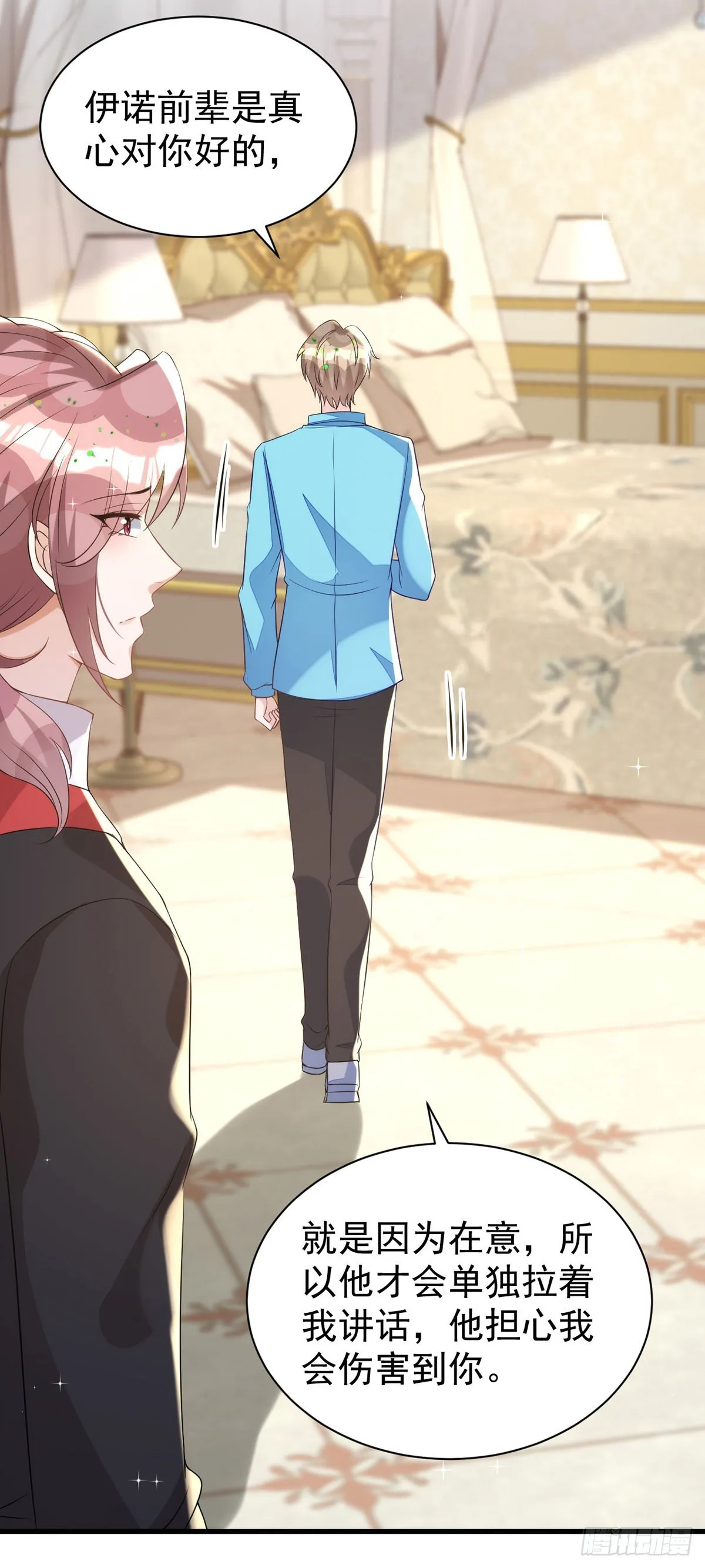 第137话重新结契 第5页