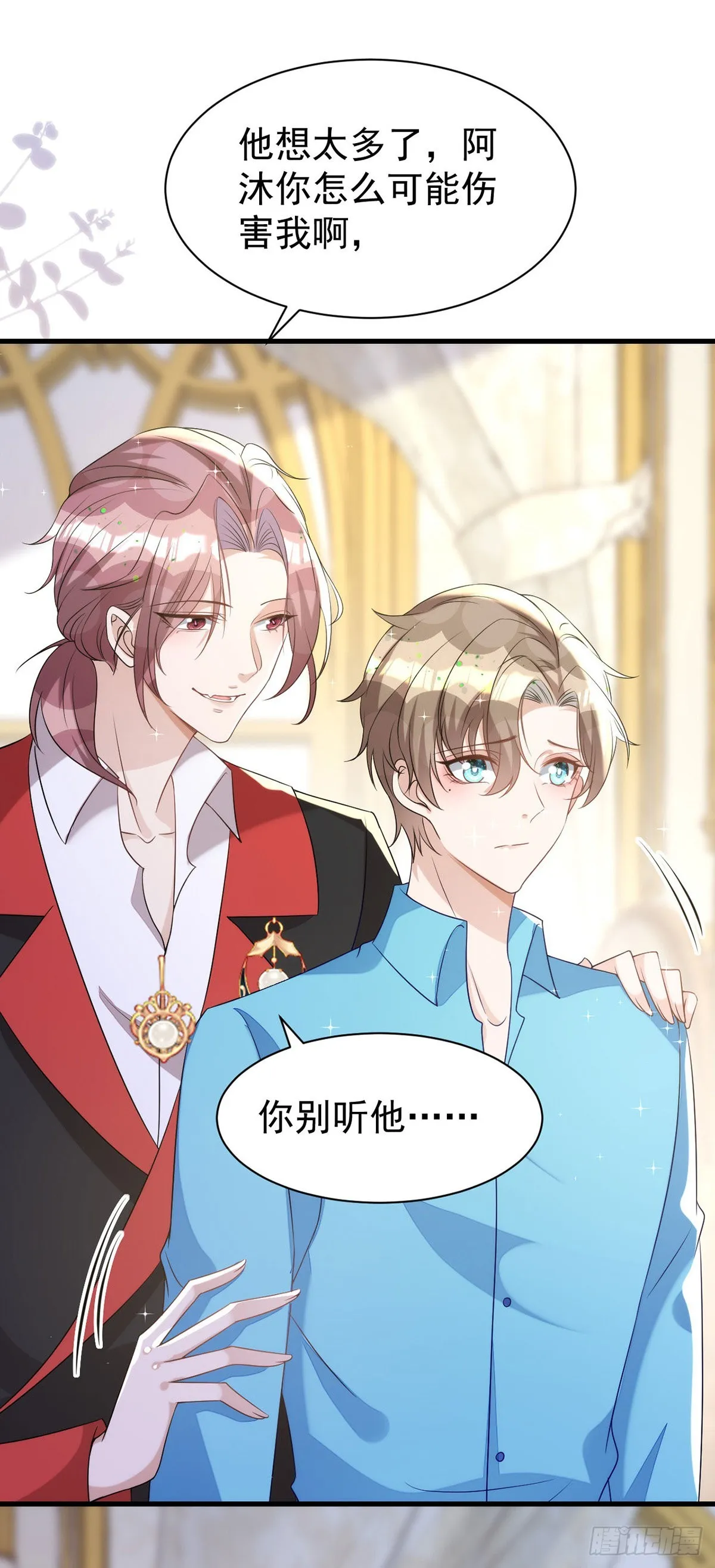 第137话重新结契 第6页