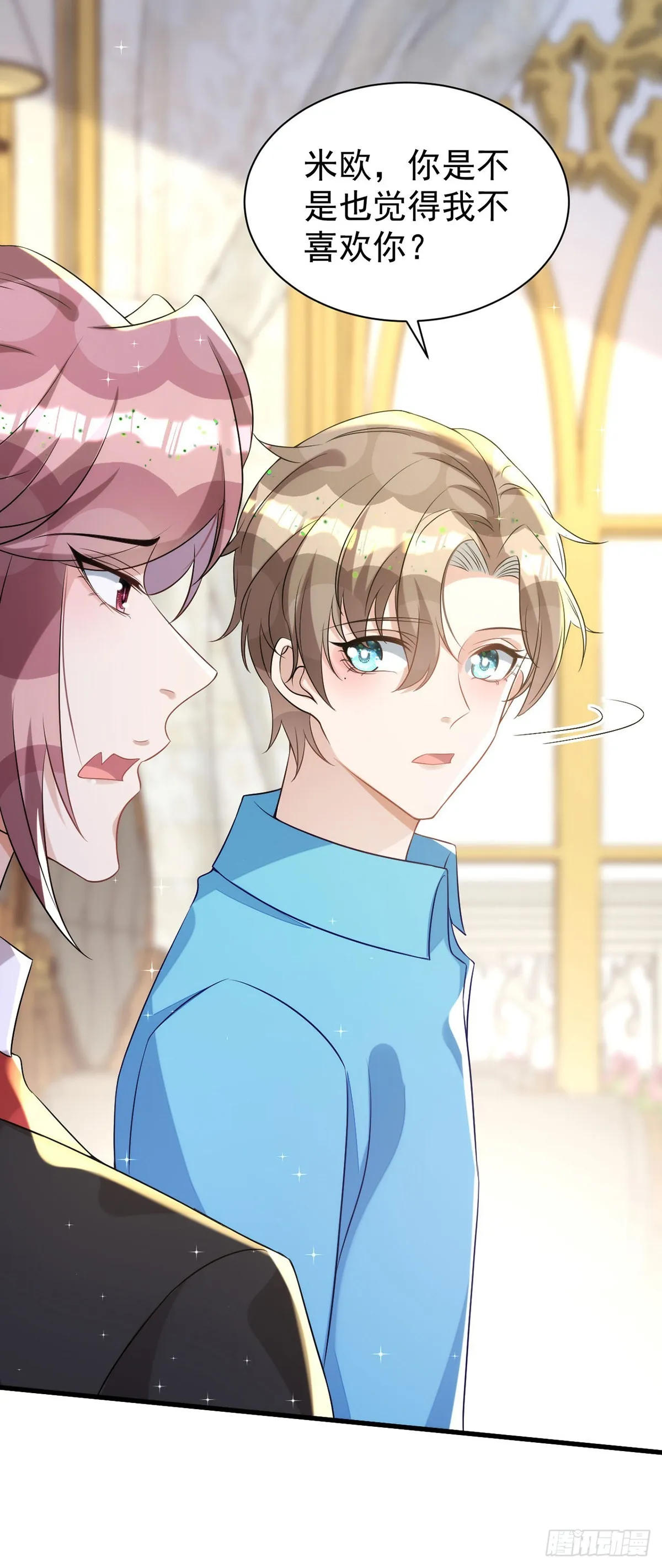 第137话重新结契 第7页