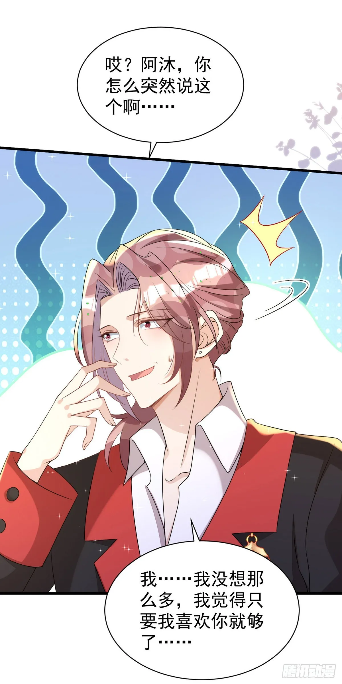 第137话重新结契 第8页