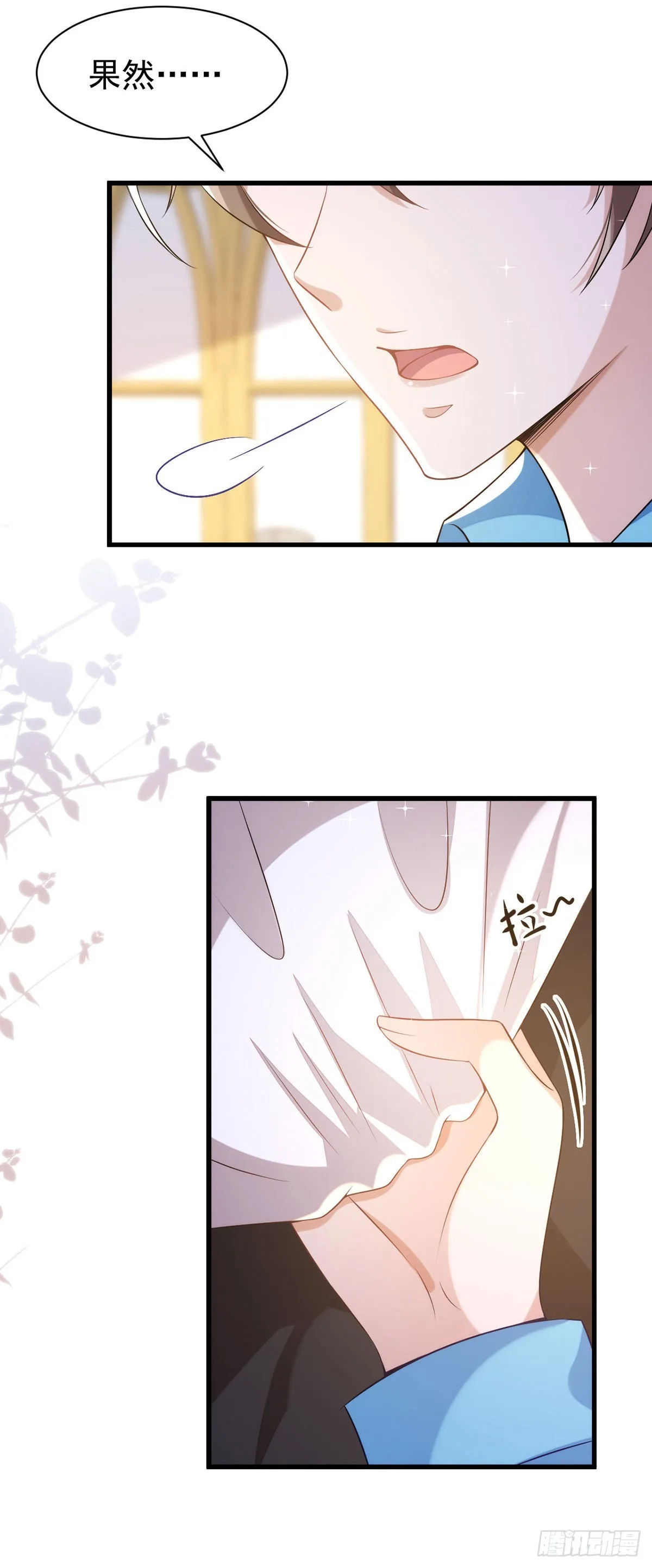 第137话重新结契 第9页