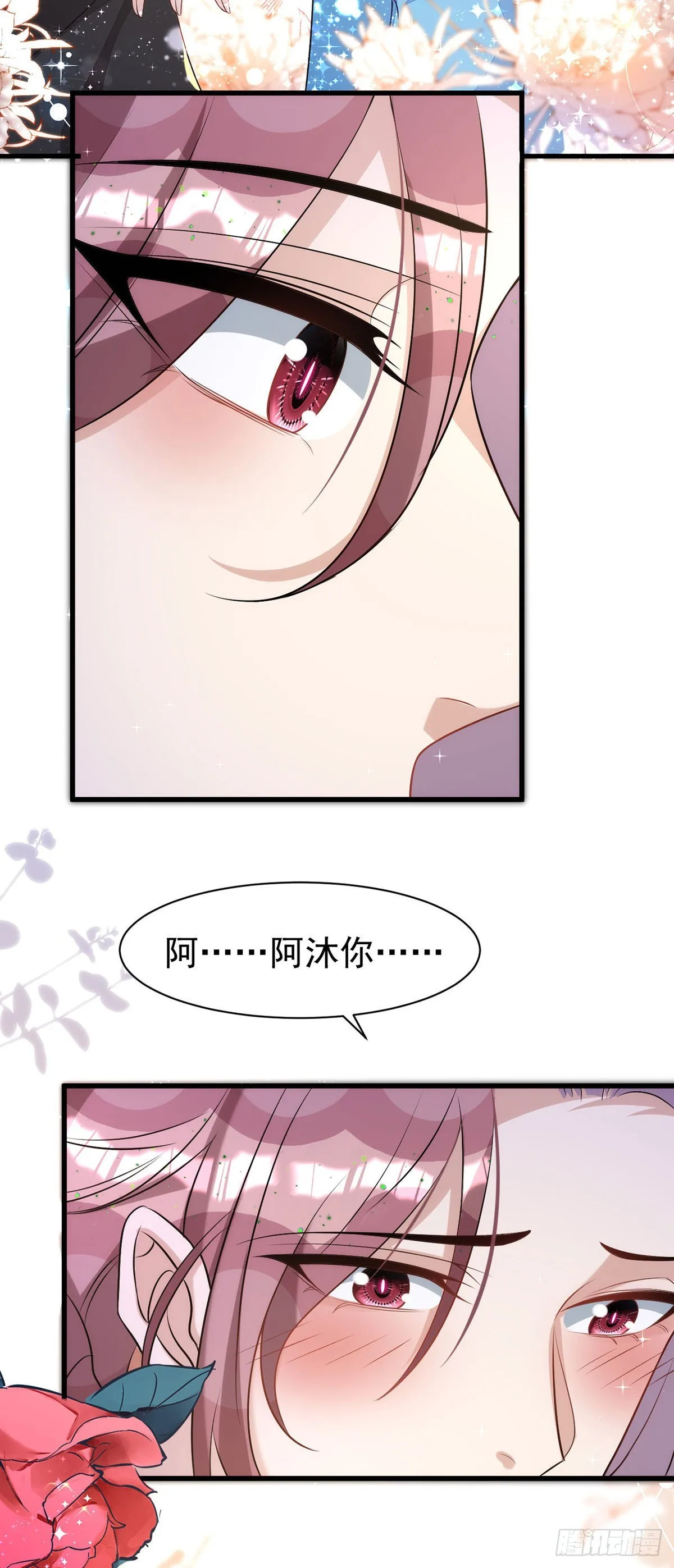第137话重新结契 第11页