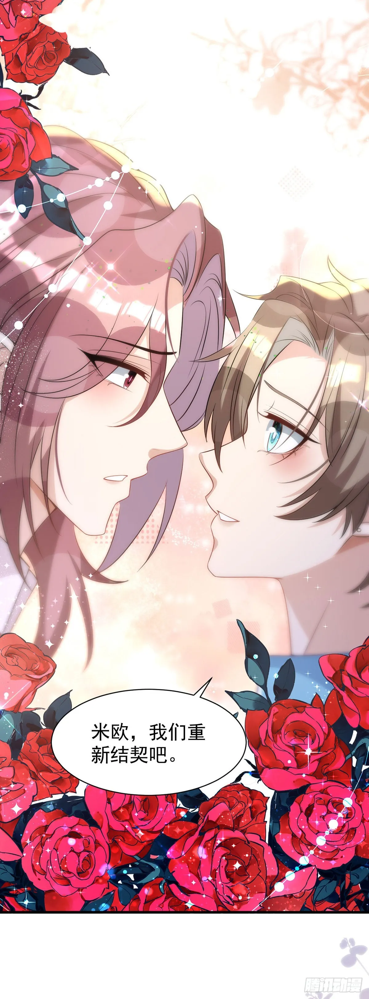 第137话重新结契 第12页