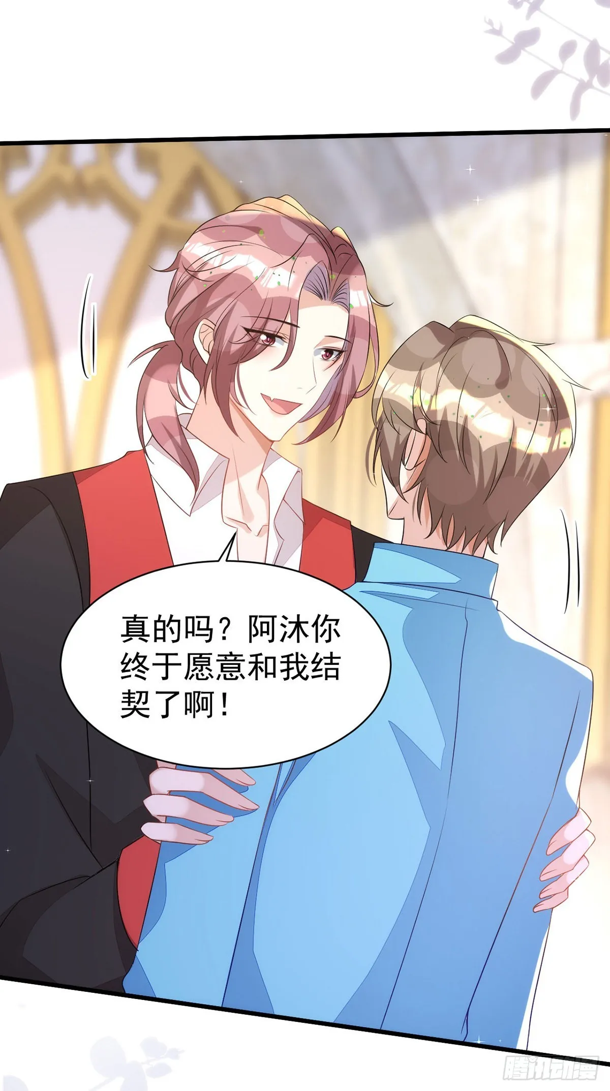 第137话重新结契 第13页