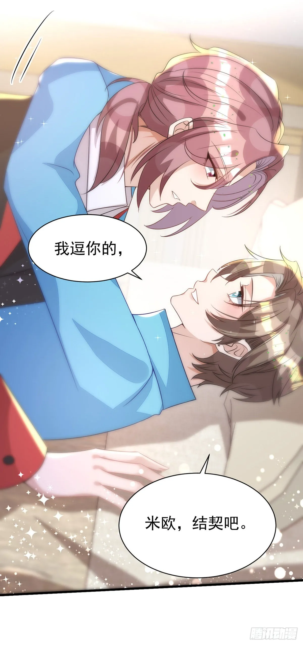 第137话重新结契 第18页