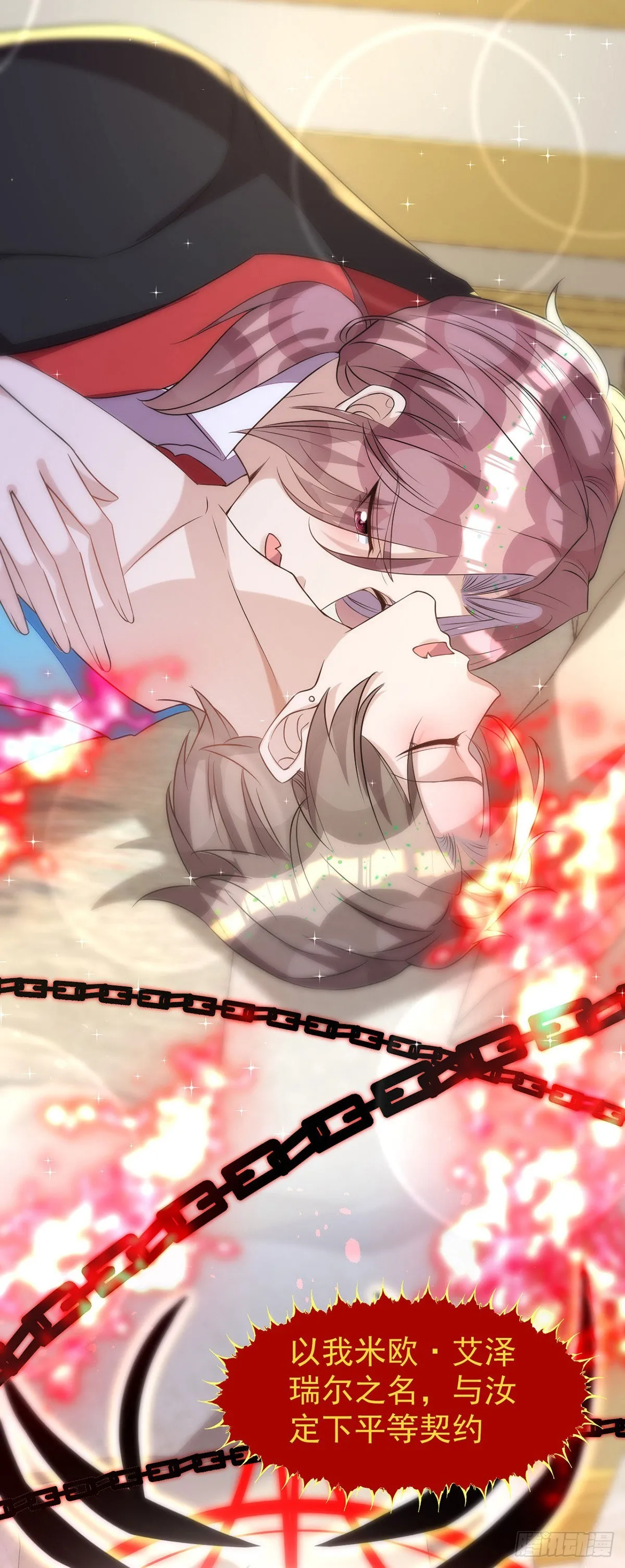 第137话重新结契 第22页