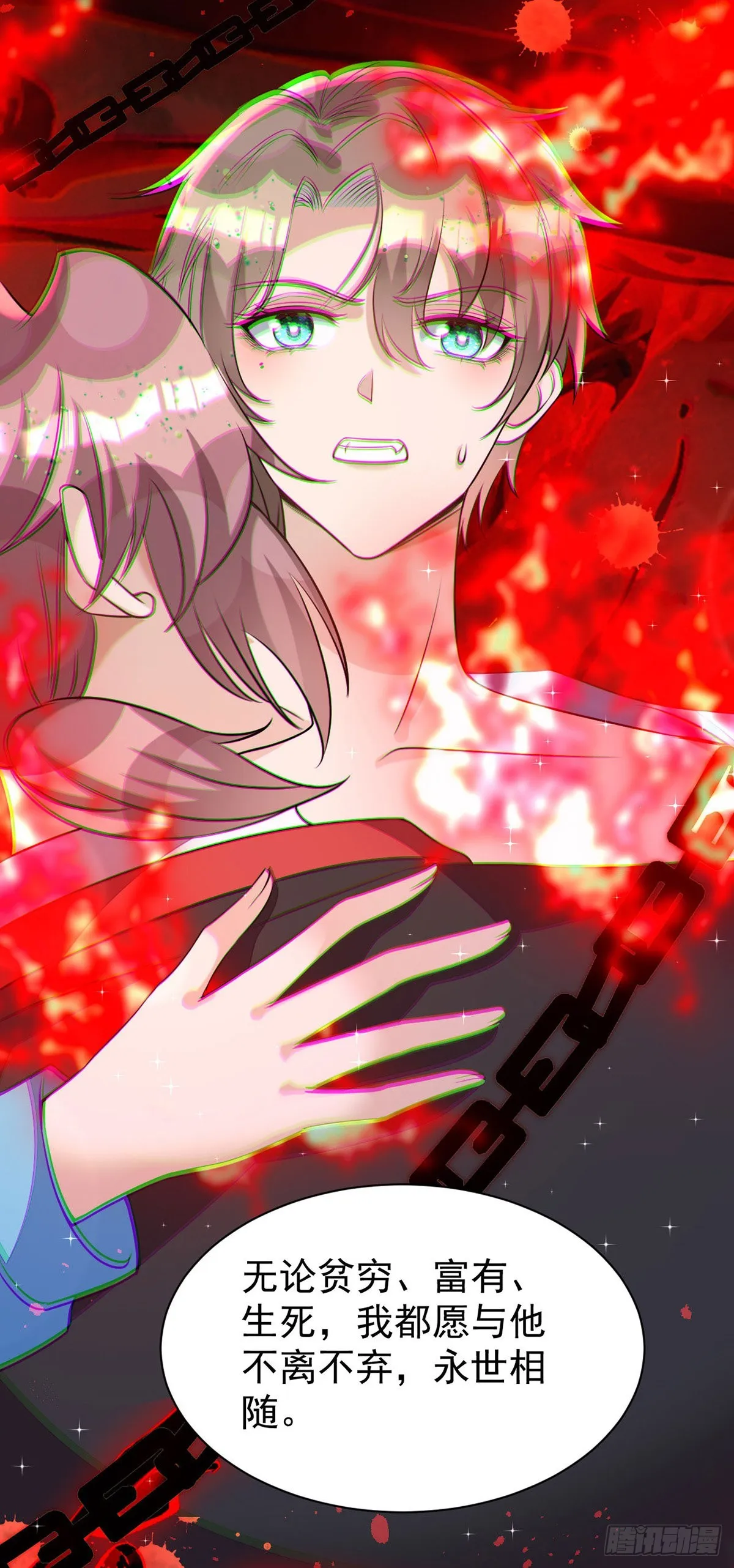 第137话重新结契 第25页
