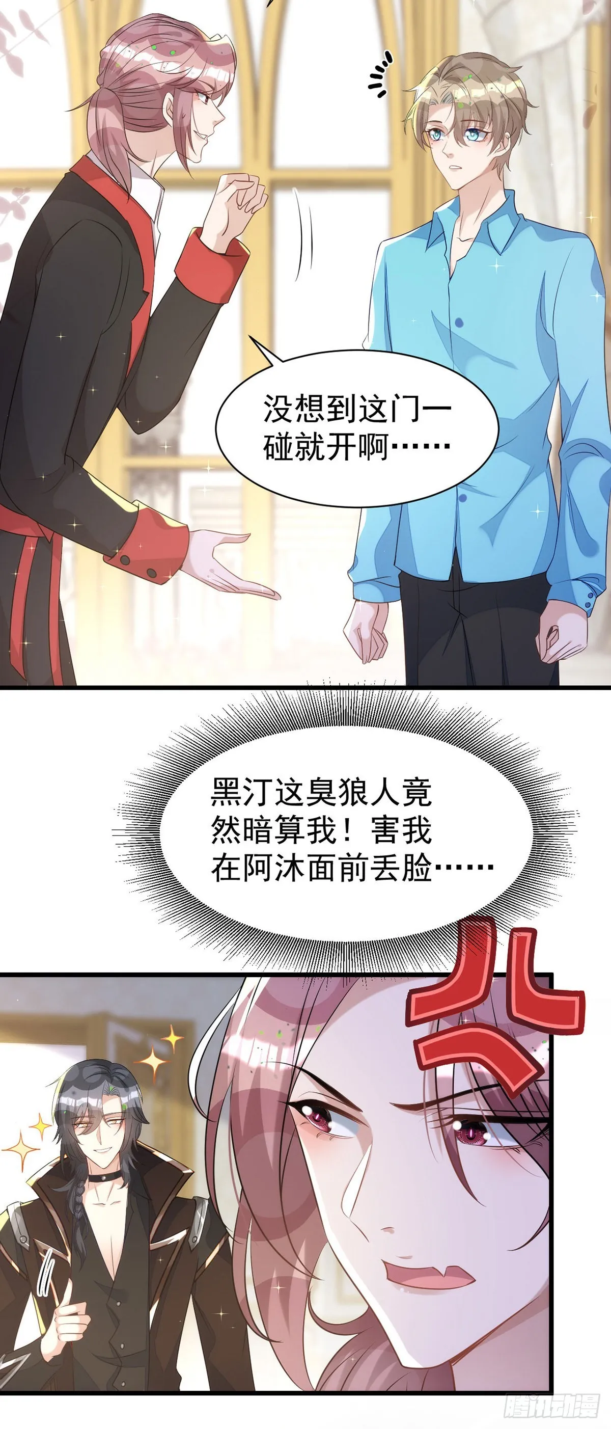 第136话脸怎么这么红 第2页