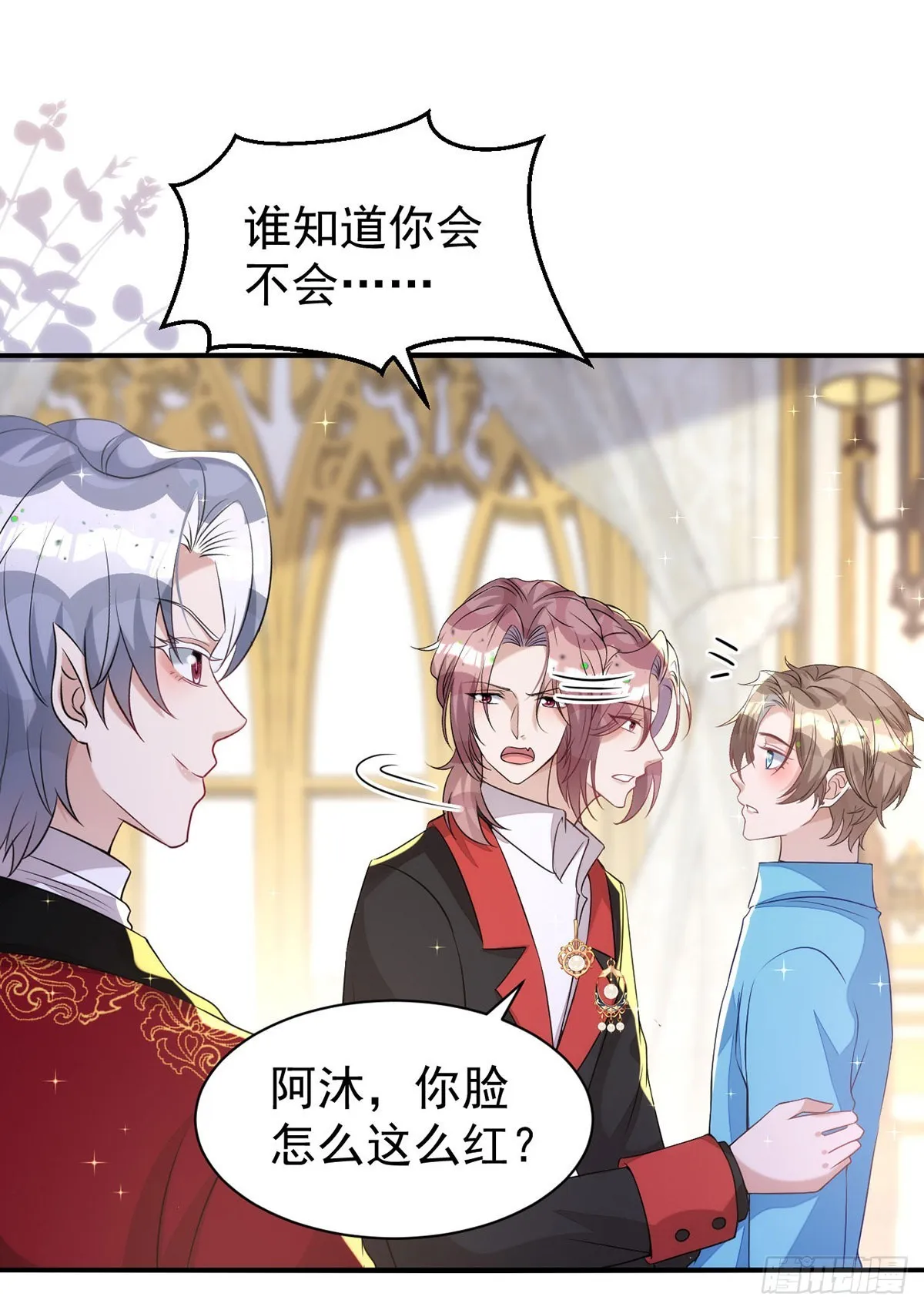 第136话脸怎么这么红 第4页
