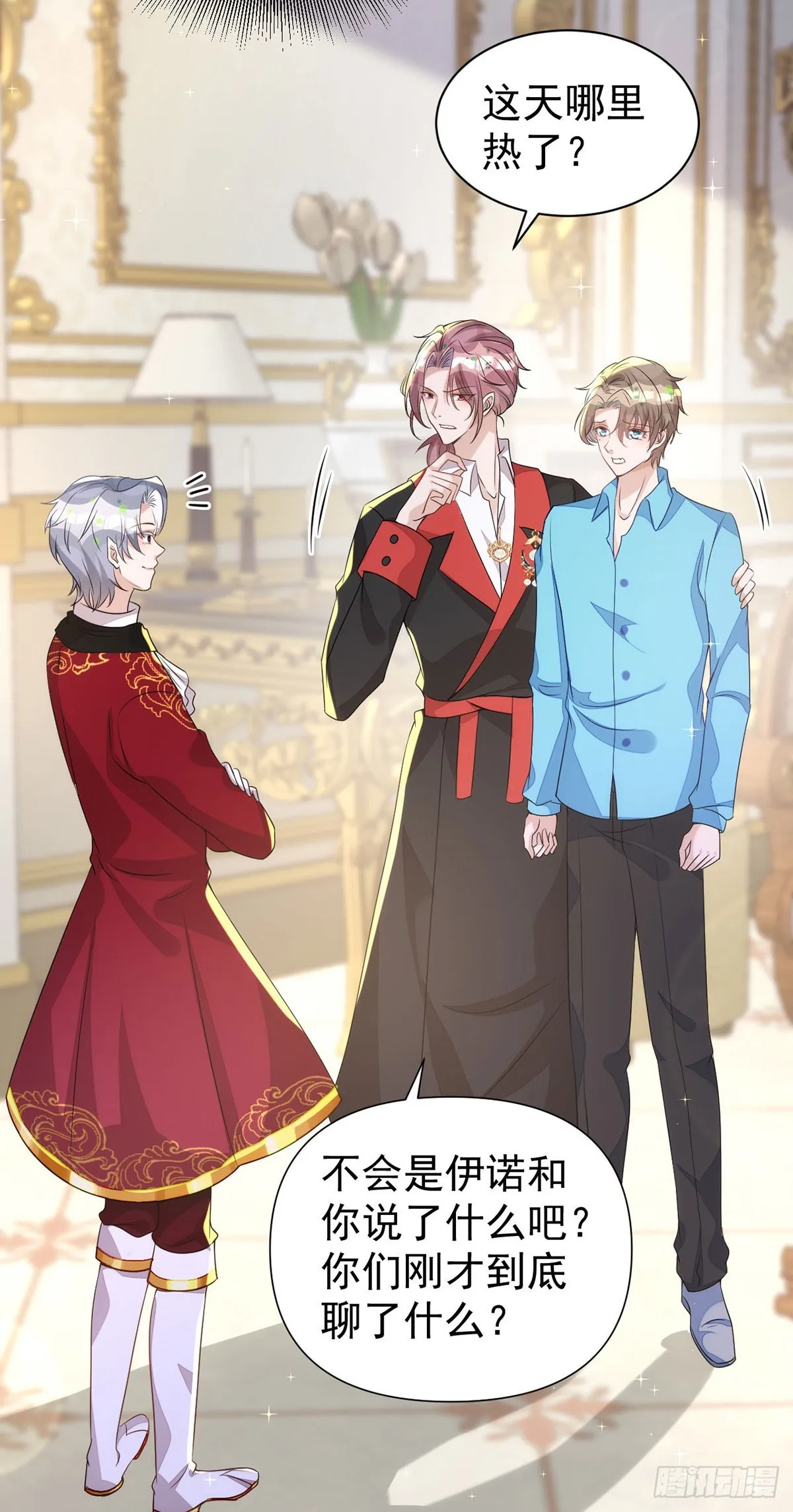 第136话脸怎么这么红 第7页