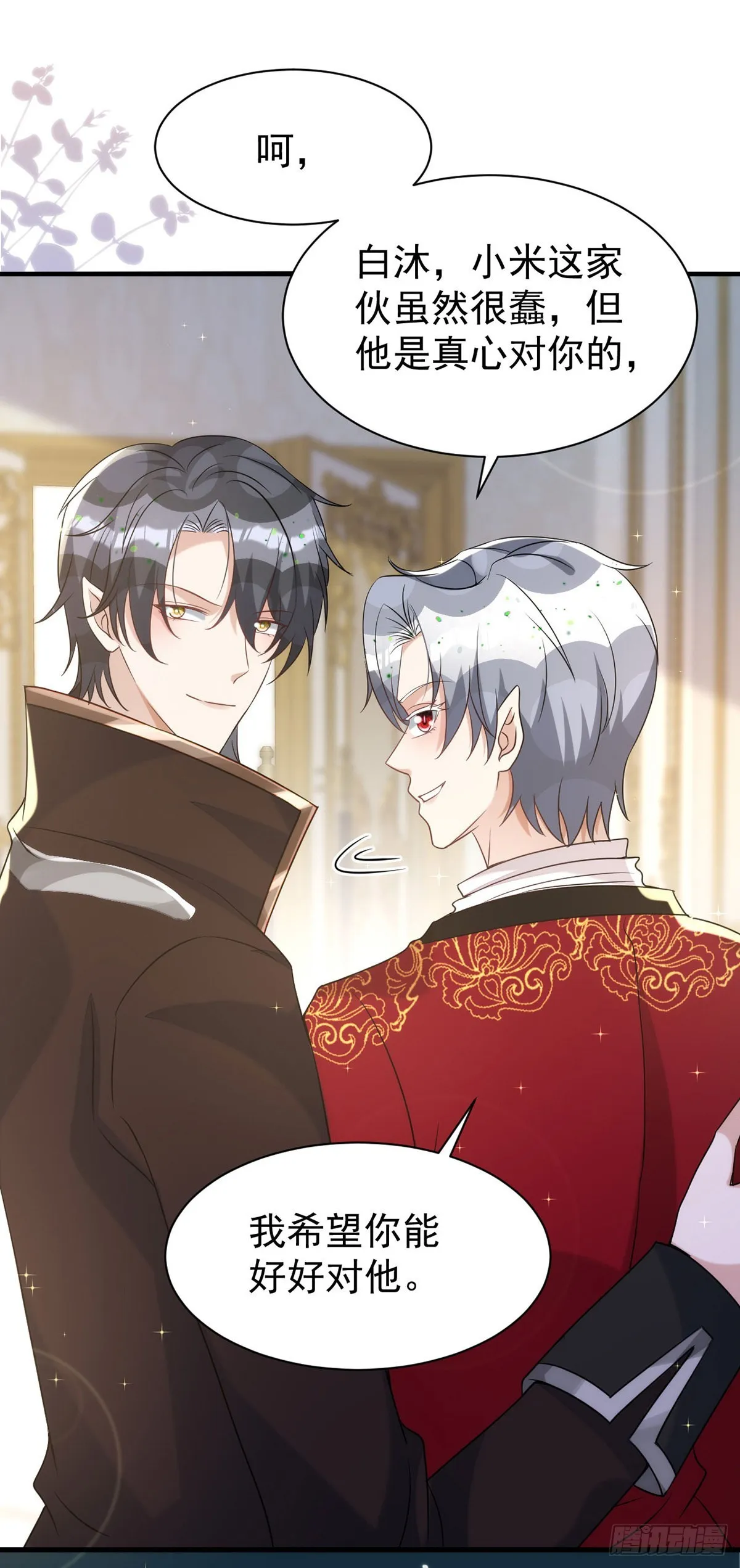 第136话脸怎么这么红 第15页