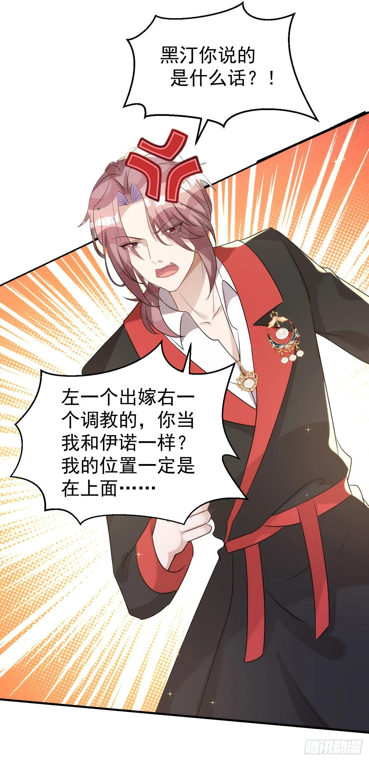 第136话脸怎么这么红 第18页
