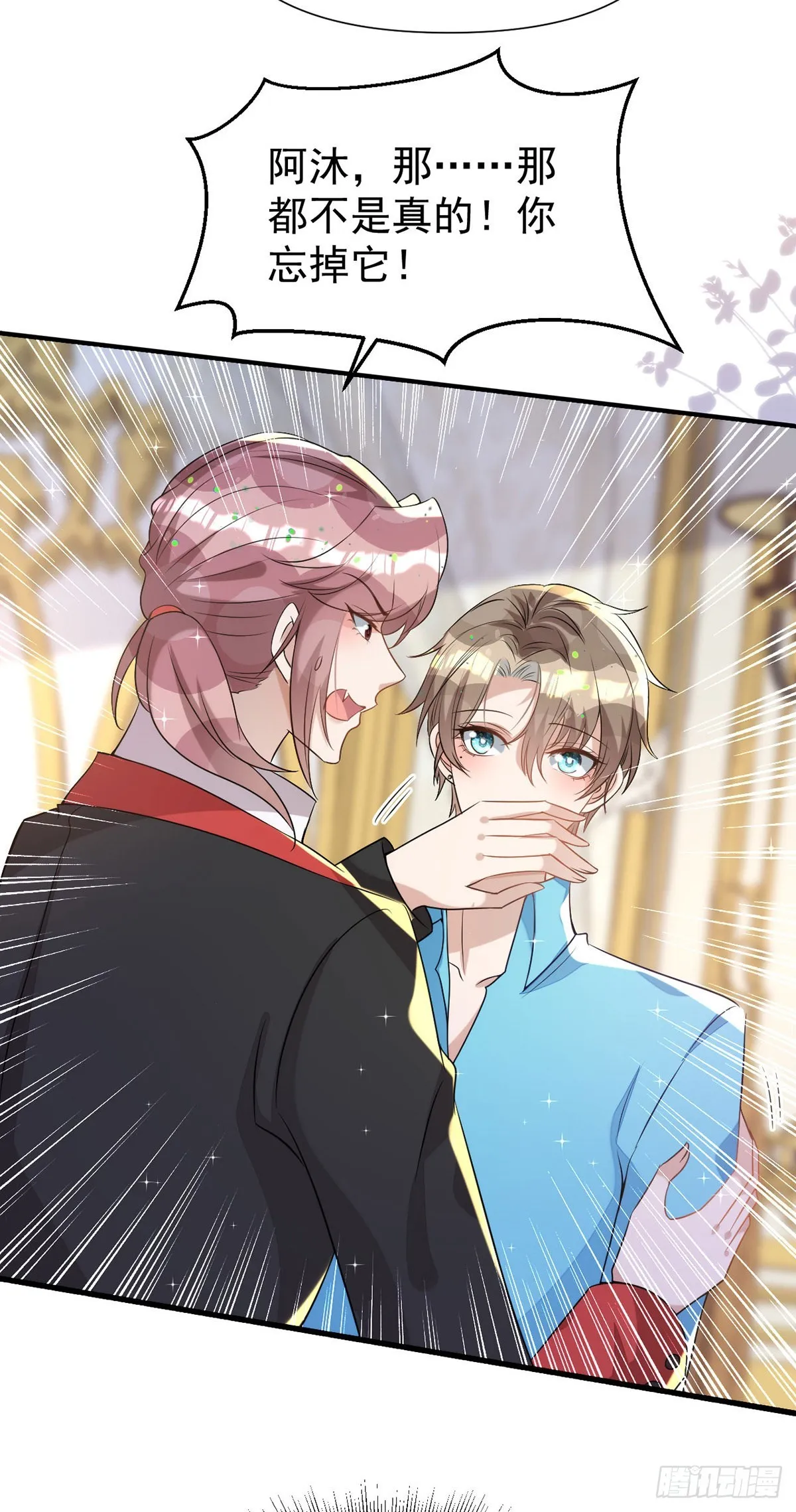 第136话脸怎么这么红 第28页