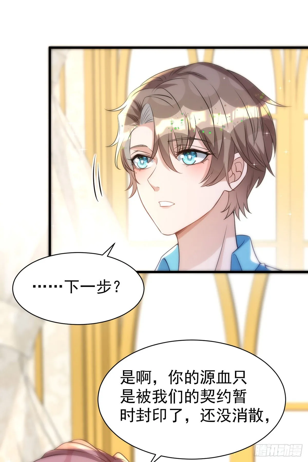 第138话被赶出门 第14页