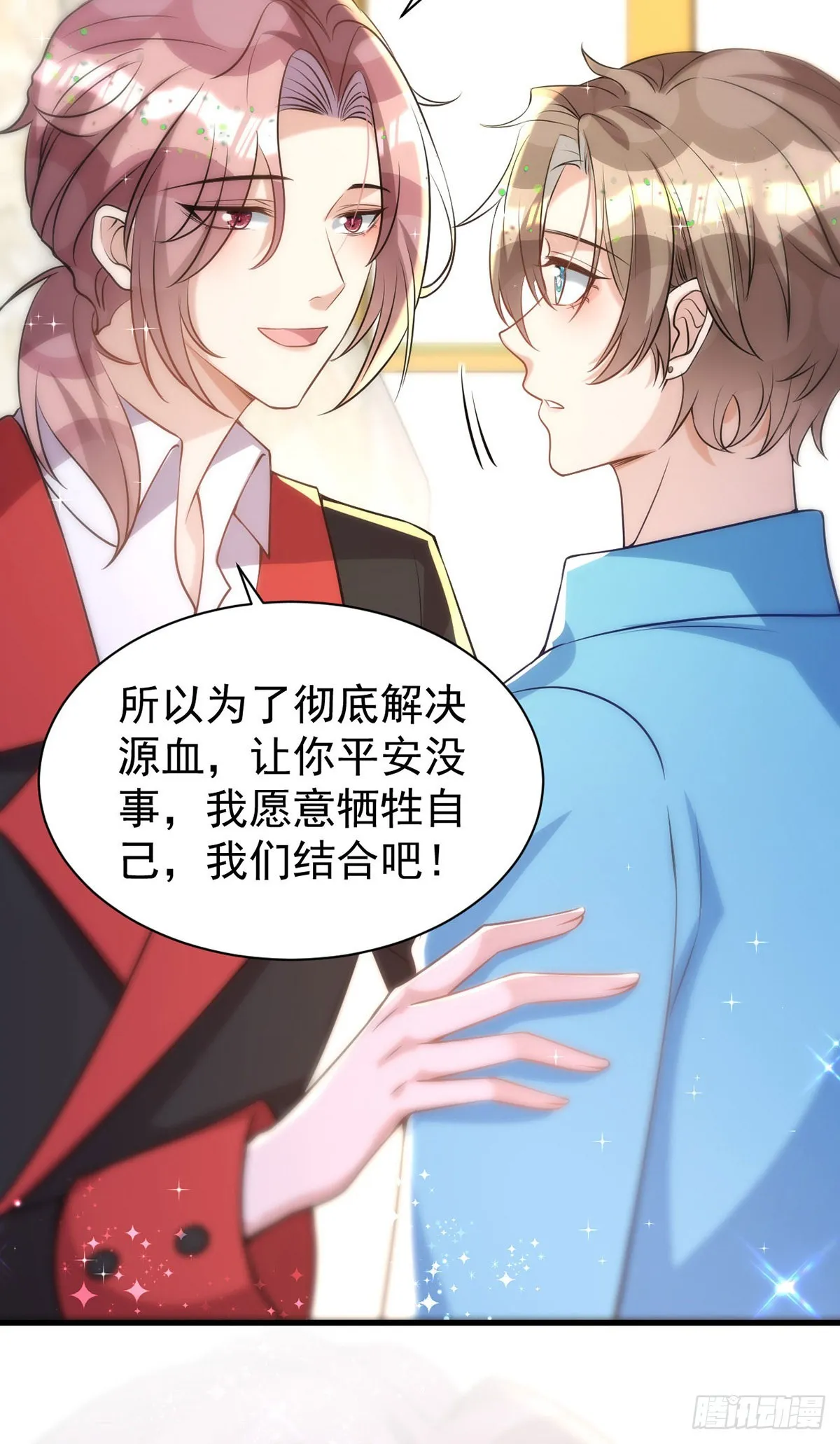 第138话被赶出门 第15页