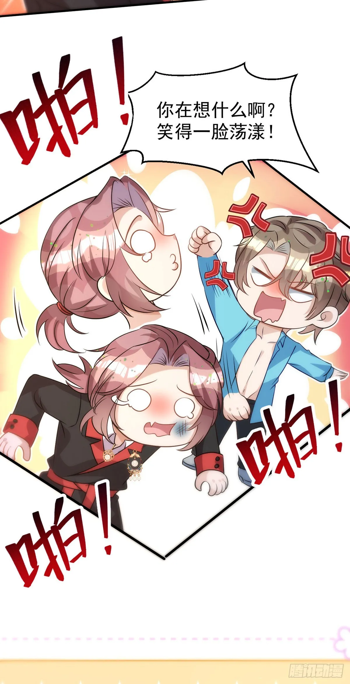第138话被赶出门 第21页