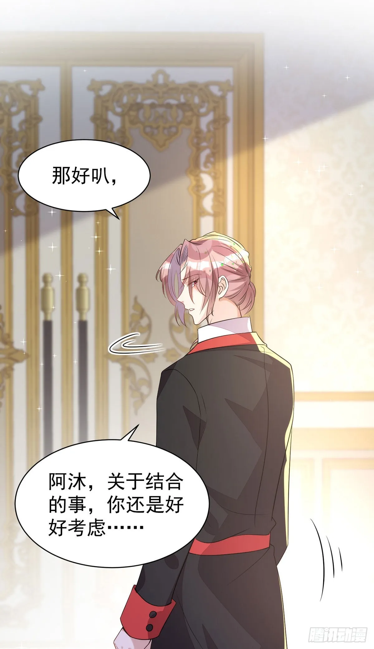 第138话被赶出门 第24页