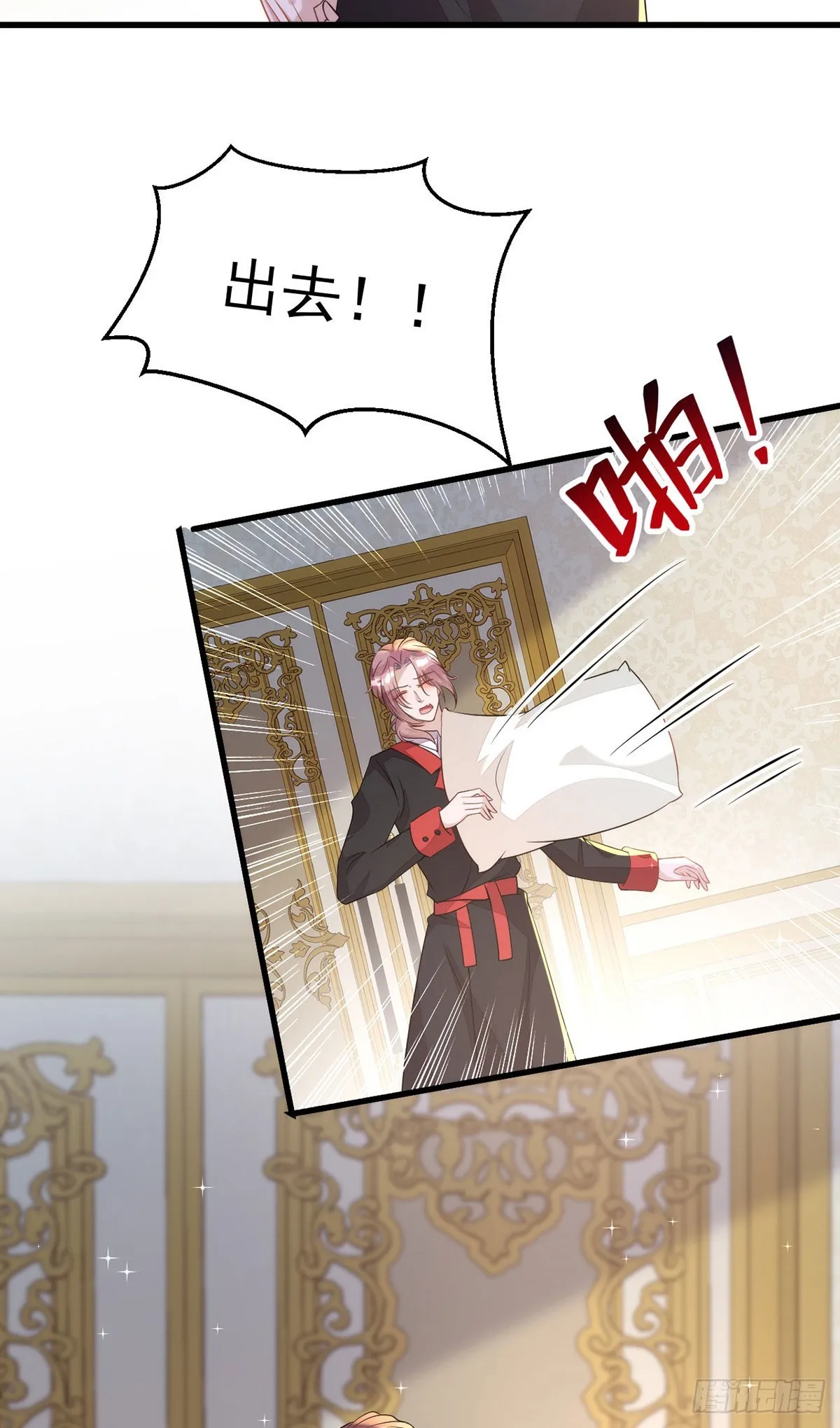 第138话被赶出门 第25页